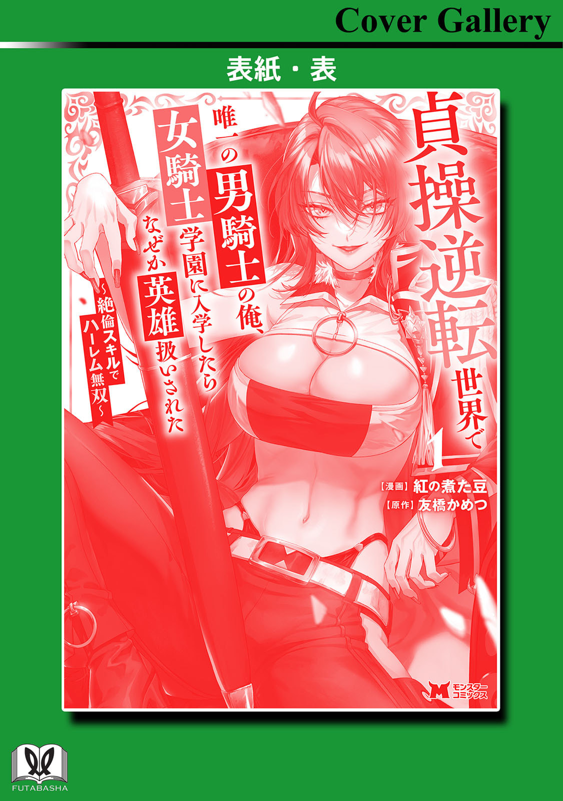 Manga Page 169