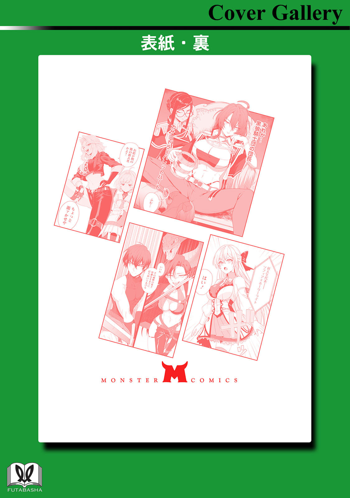 Manga Page 170