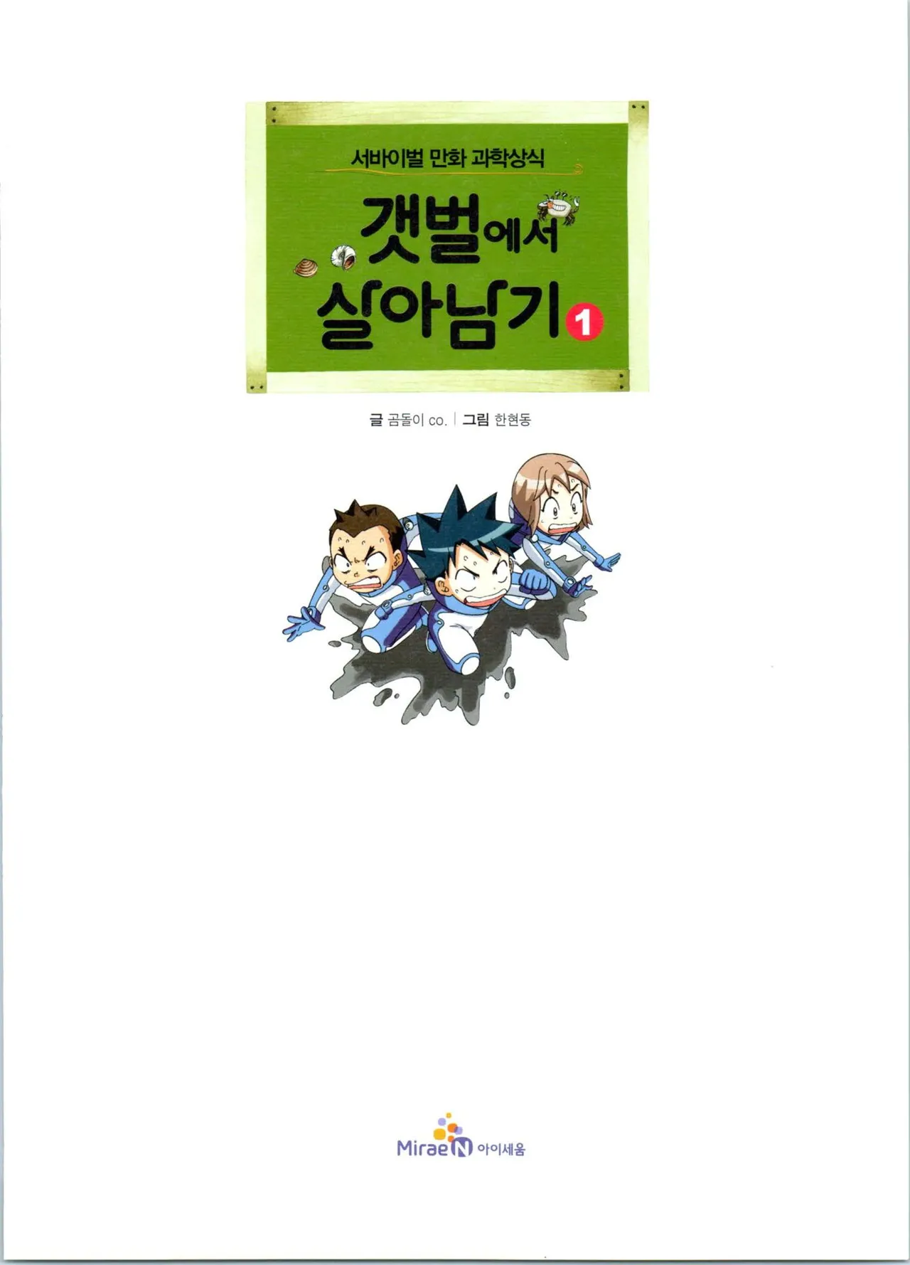 Manga Page 4