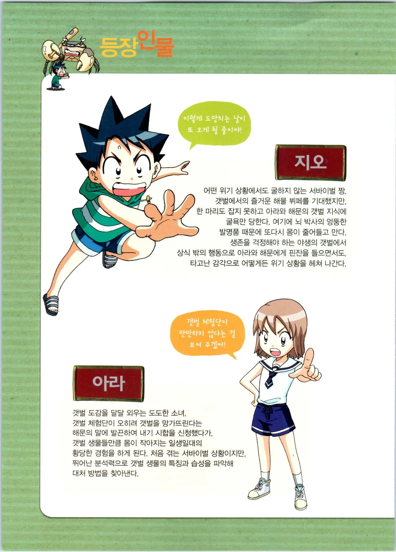Manga Page 9