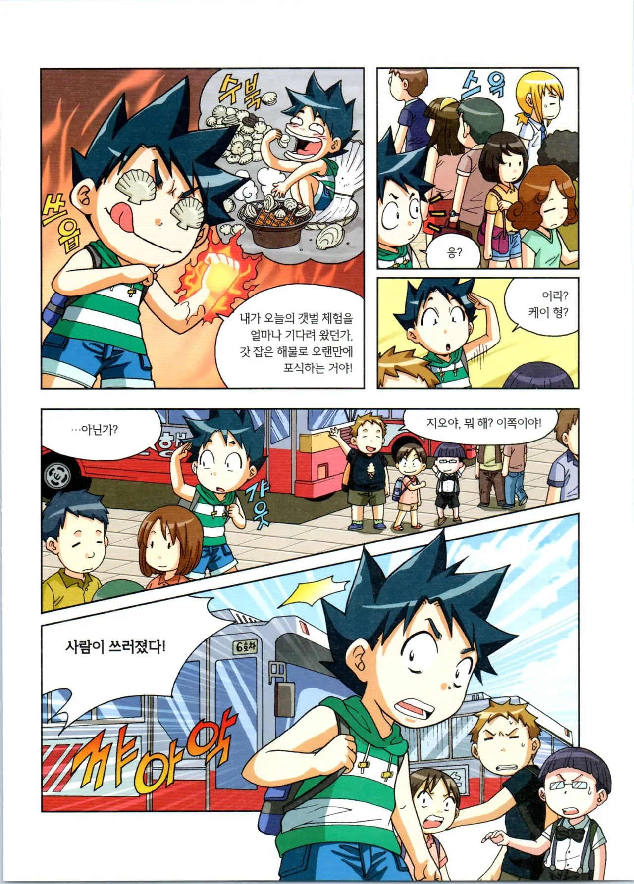 Manga Page 12