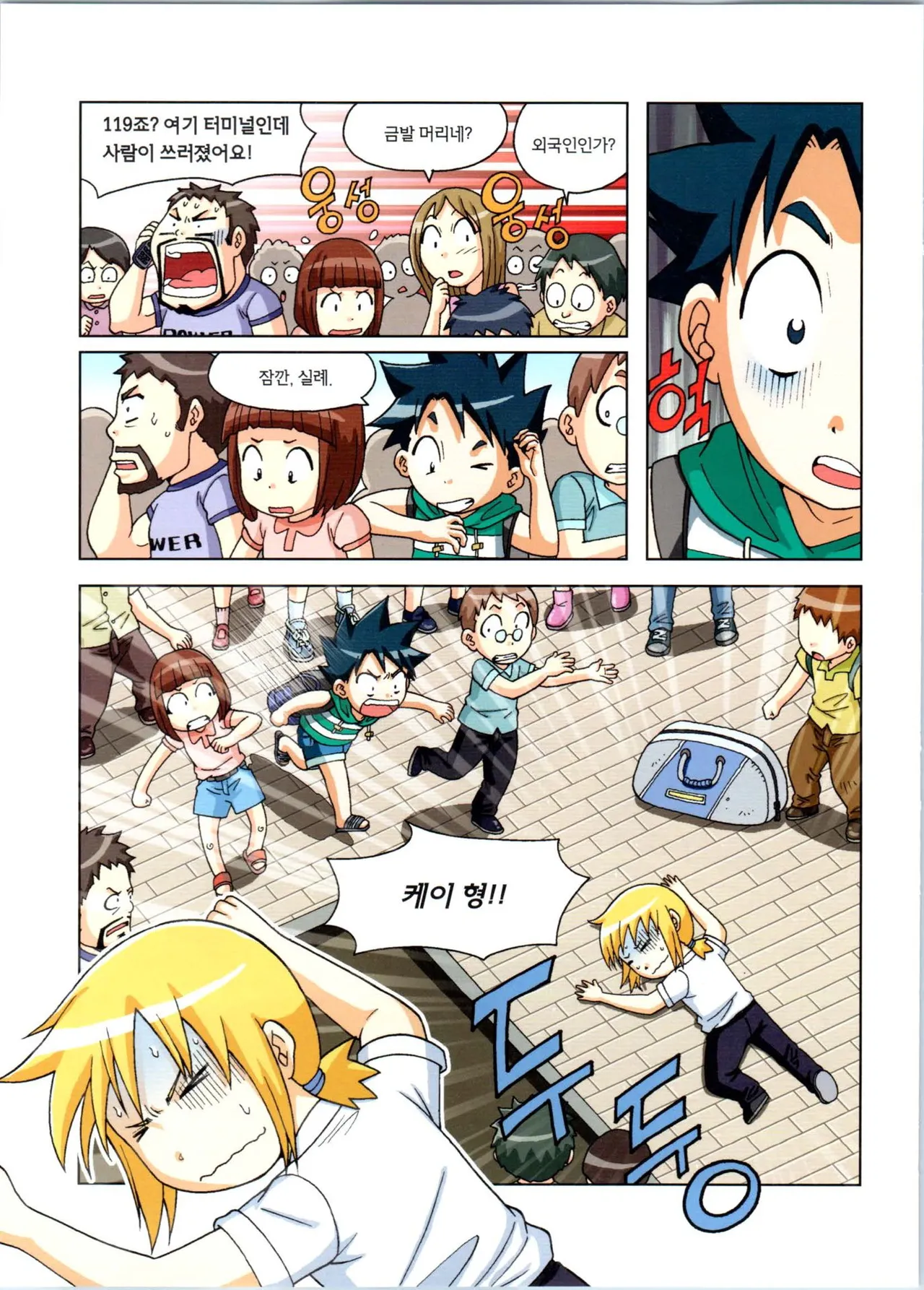 Manga Page 13