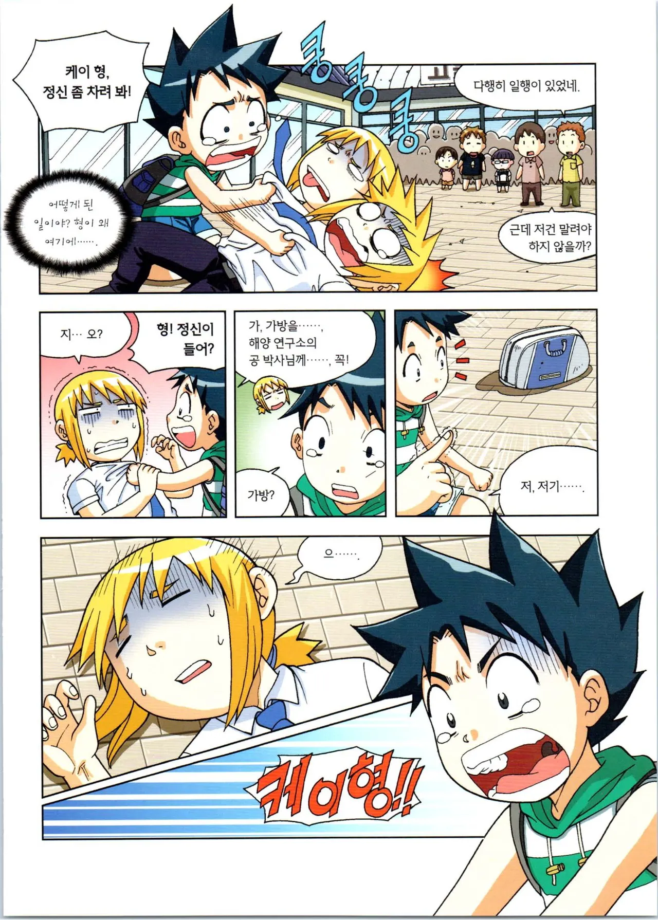 Manga Page 14