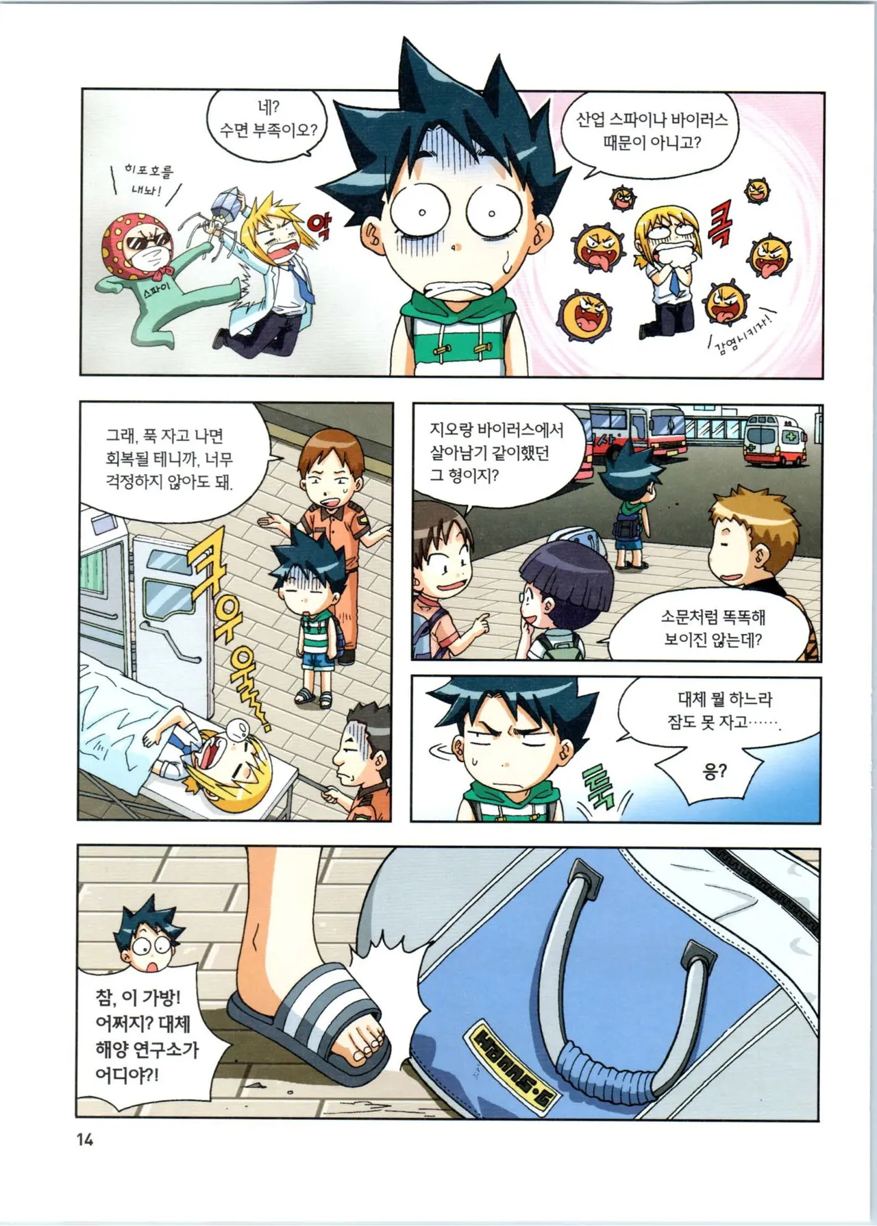 Manga Page 15