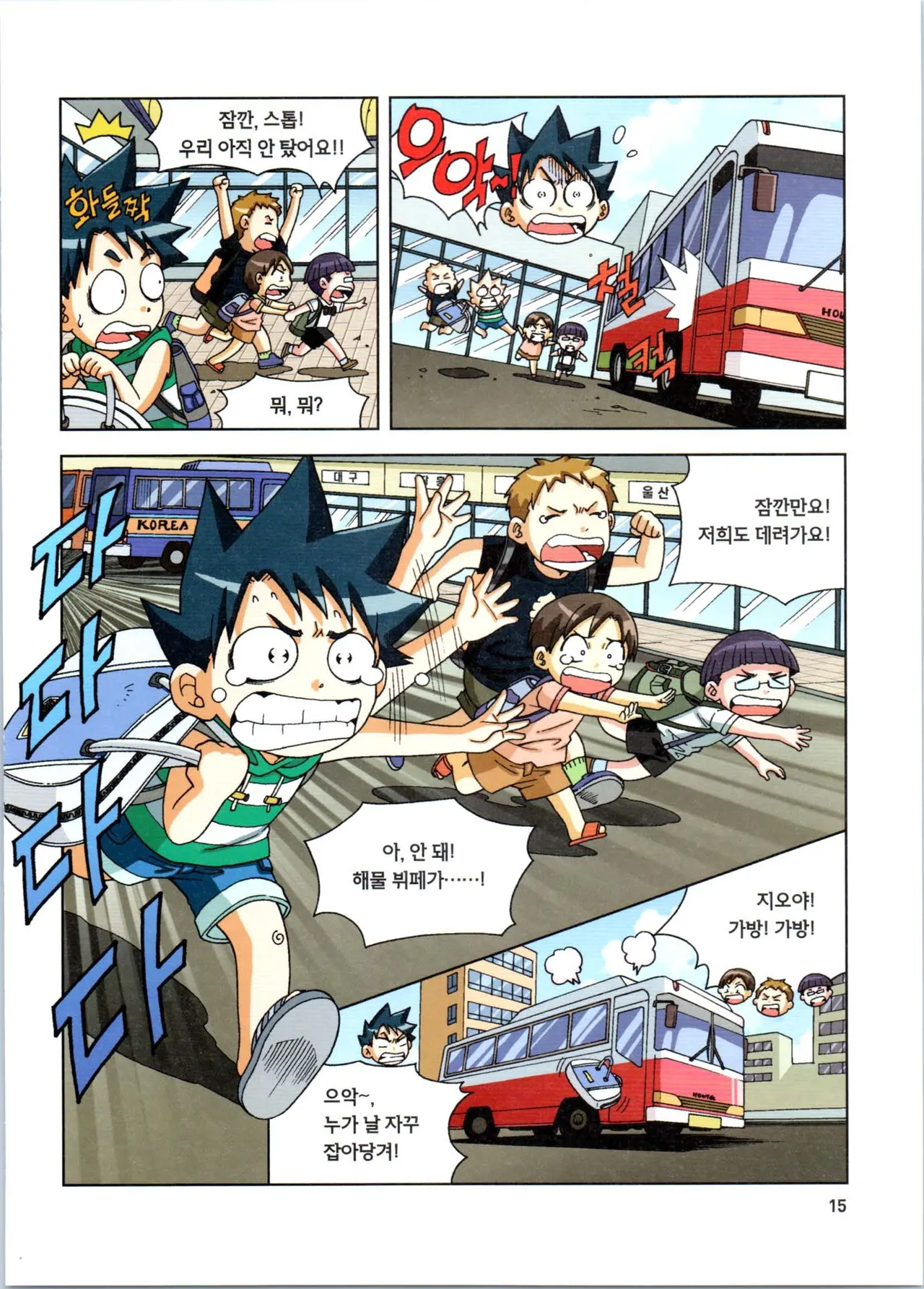 Manga Page 16