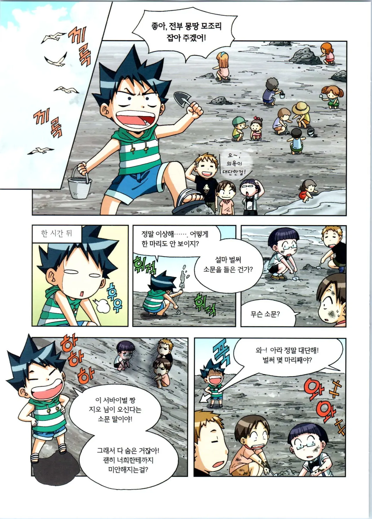 Manga Page 17