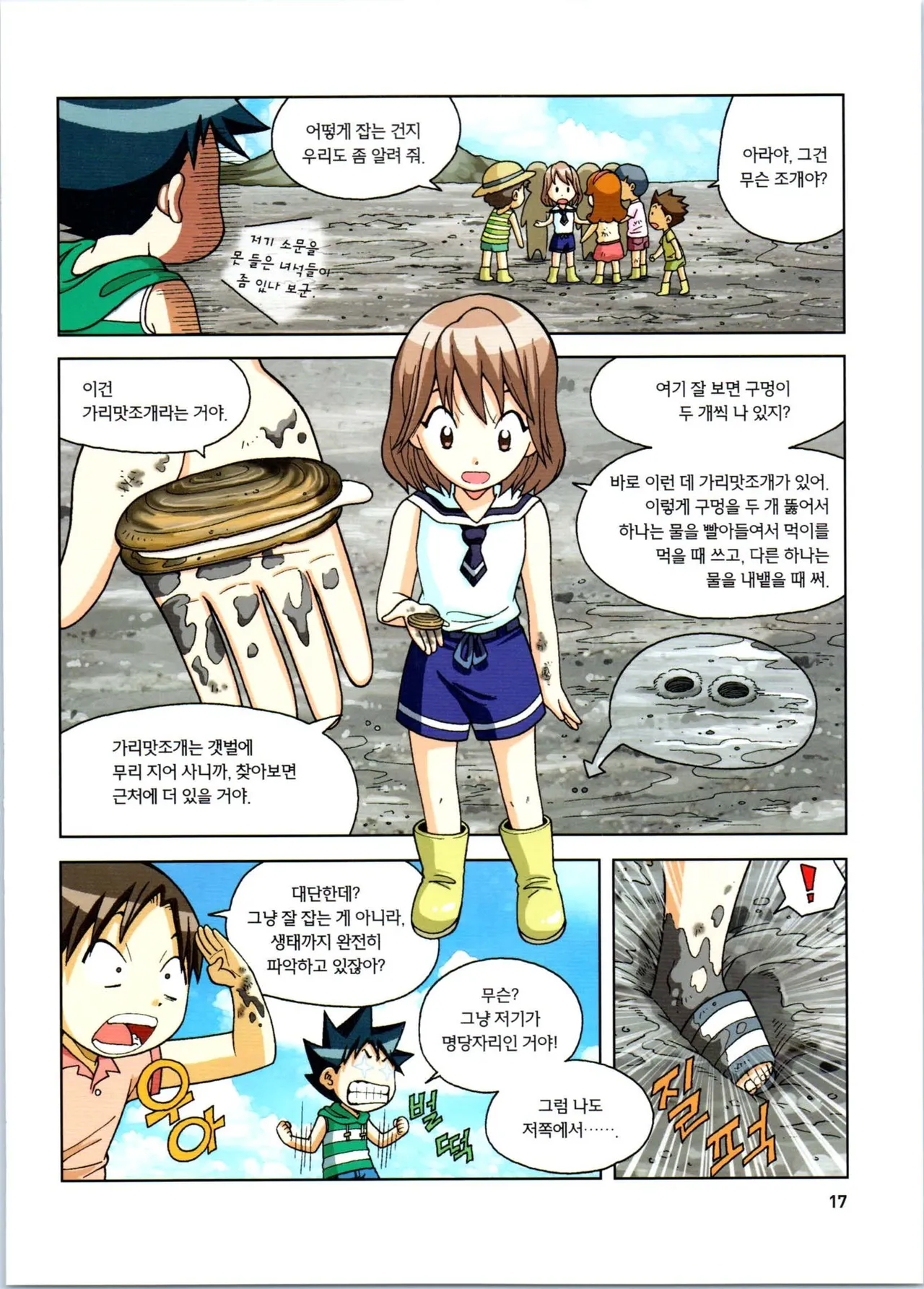 Manga Page 18