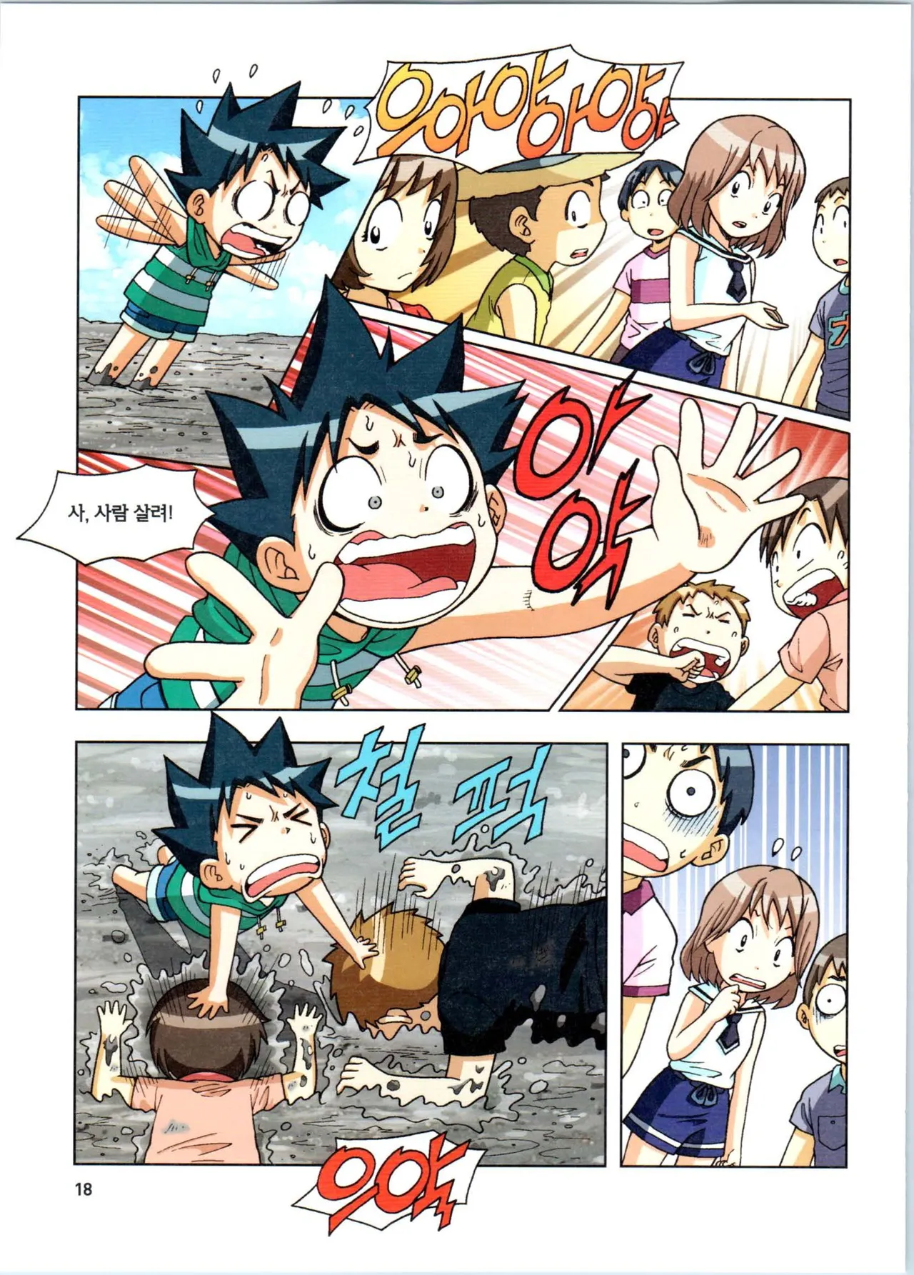 Manga Page 19