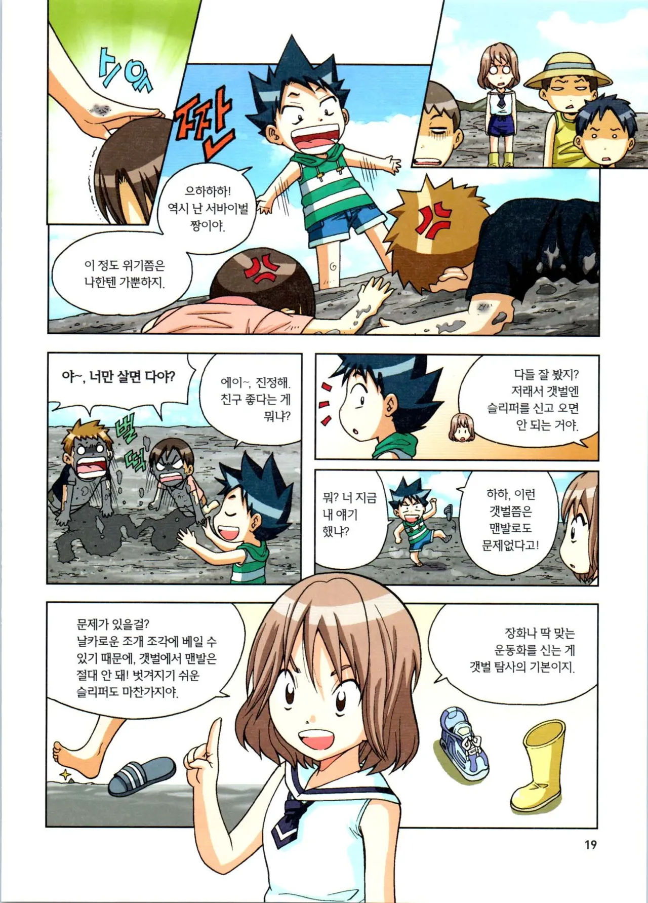 Manga Page 20