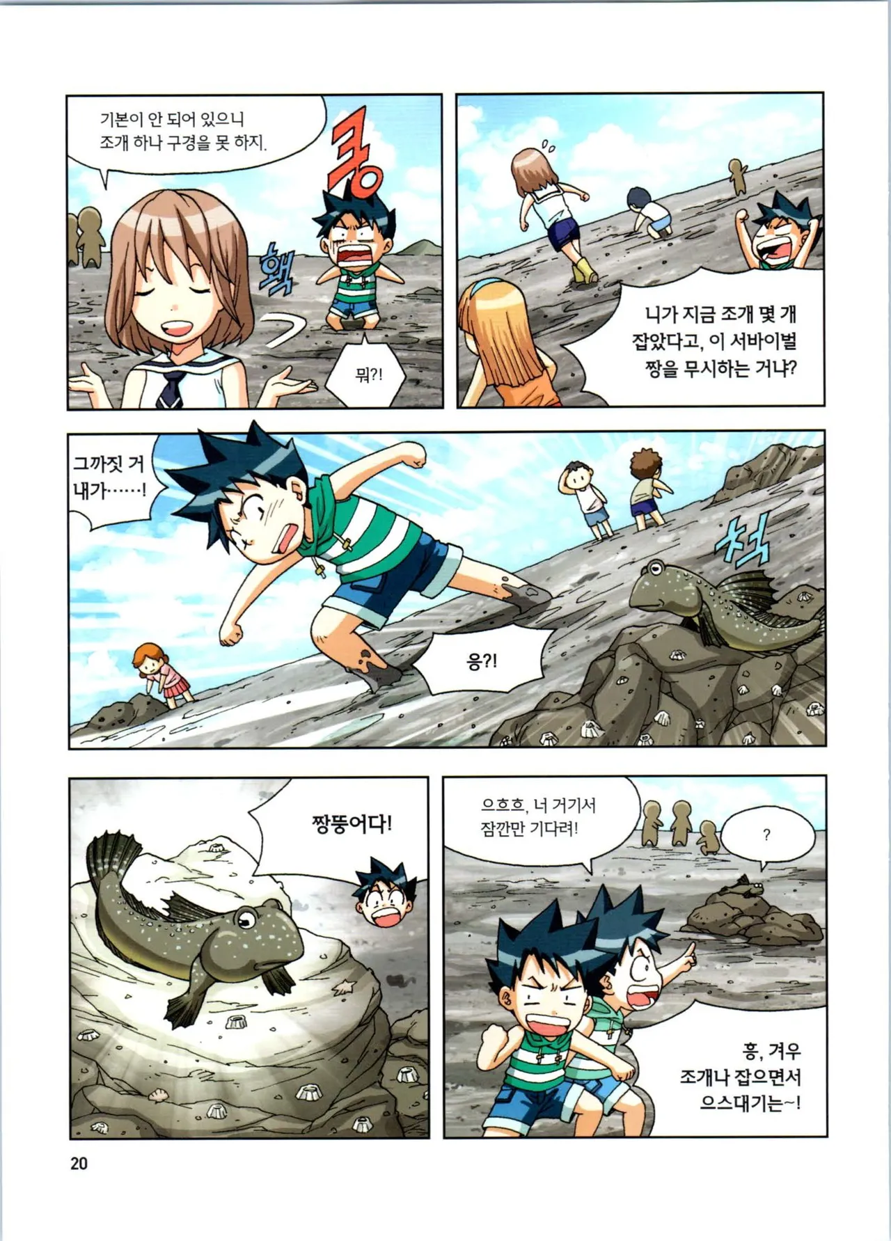 Manga Page 21