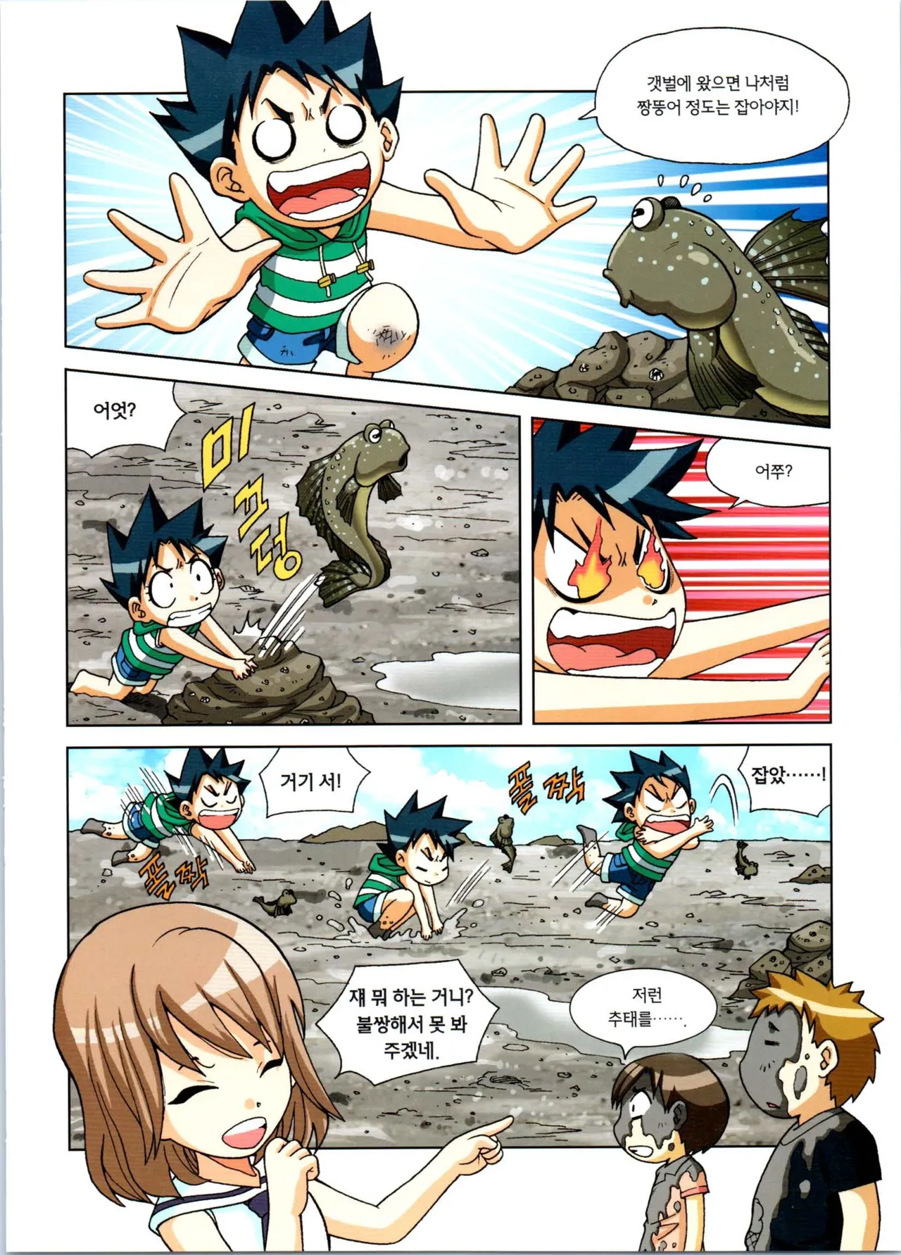 Manga Page 22
