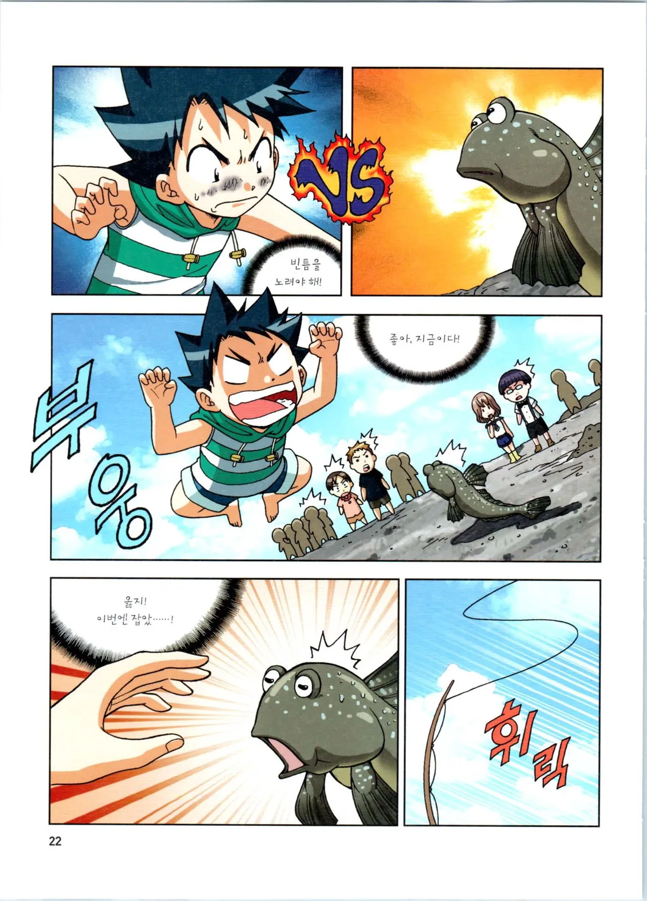 Manga Page 23