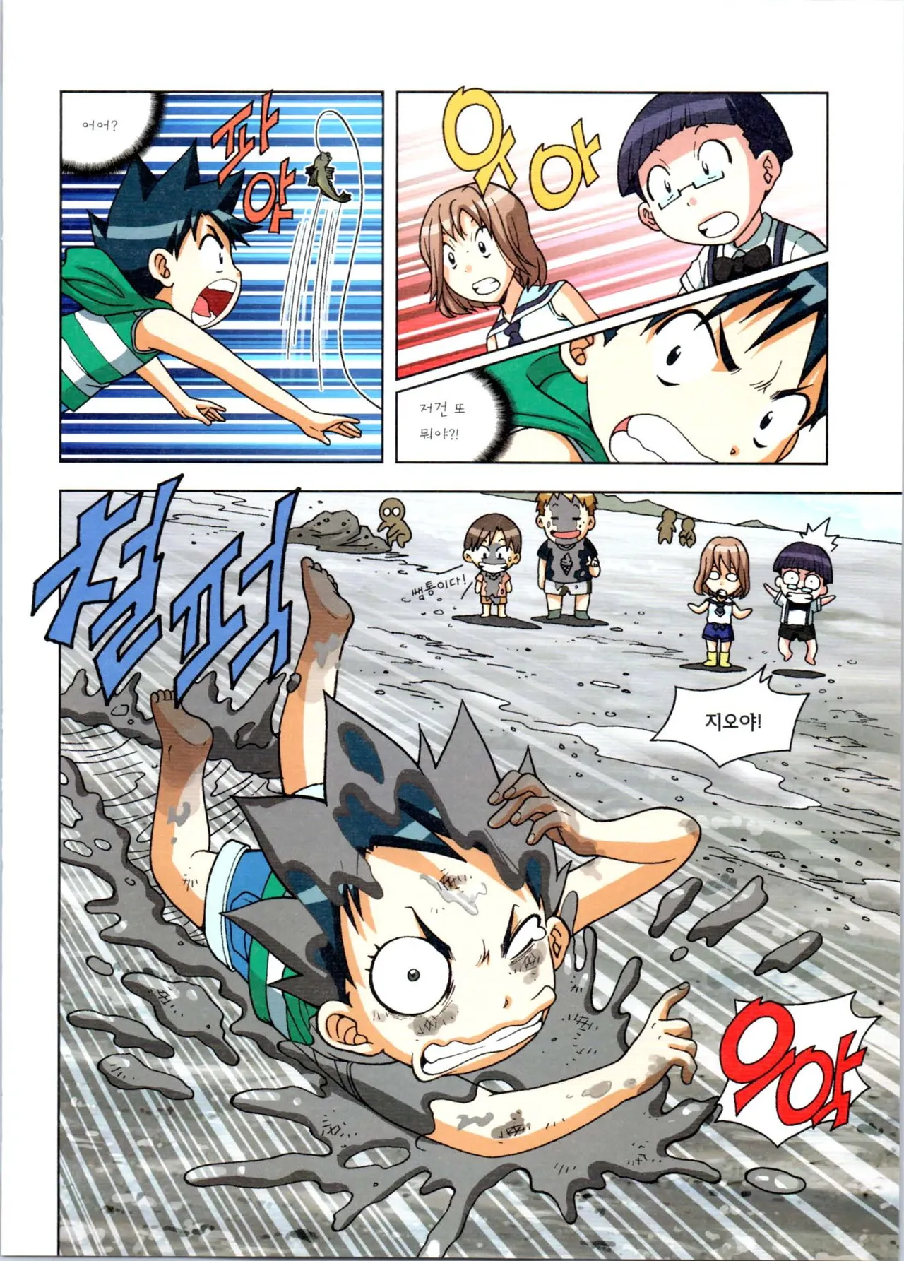 Manga Page 24