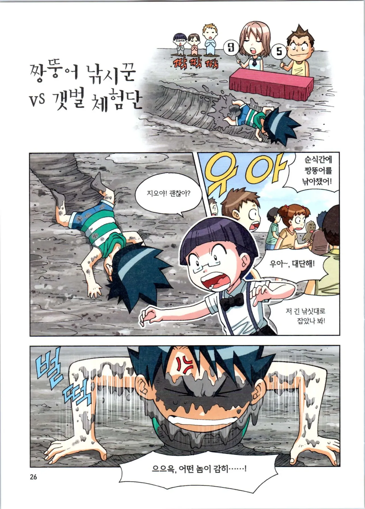 Manga Page 27