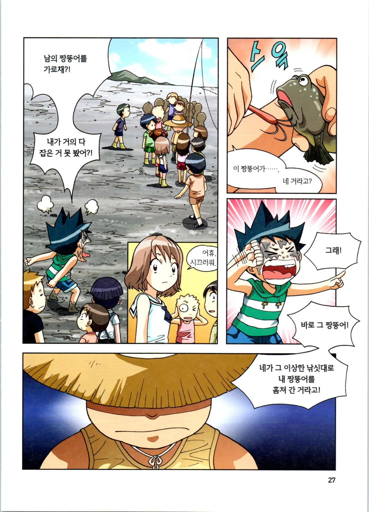 Manga Page 28