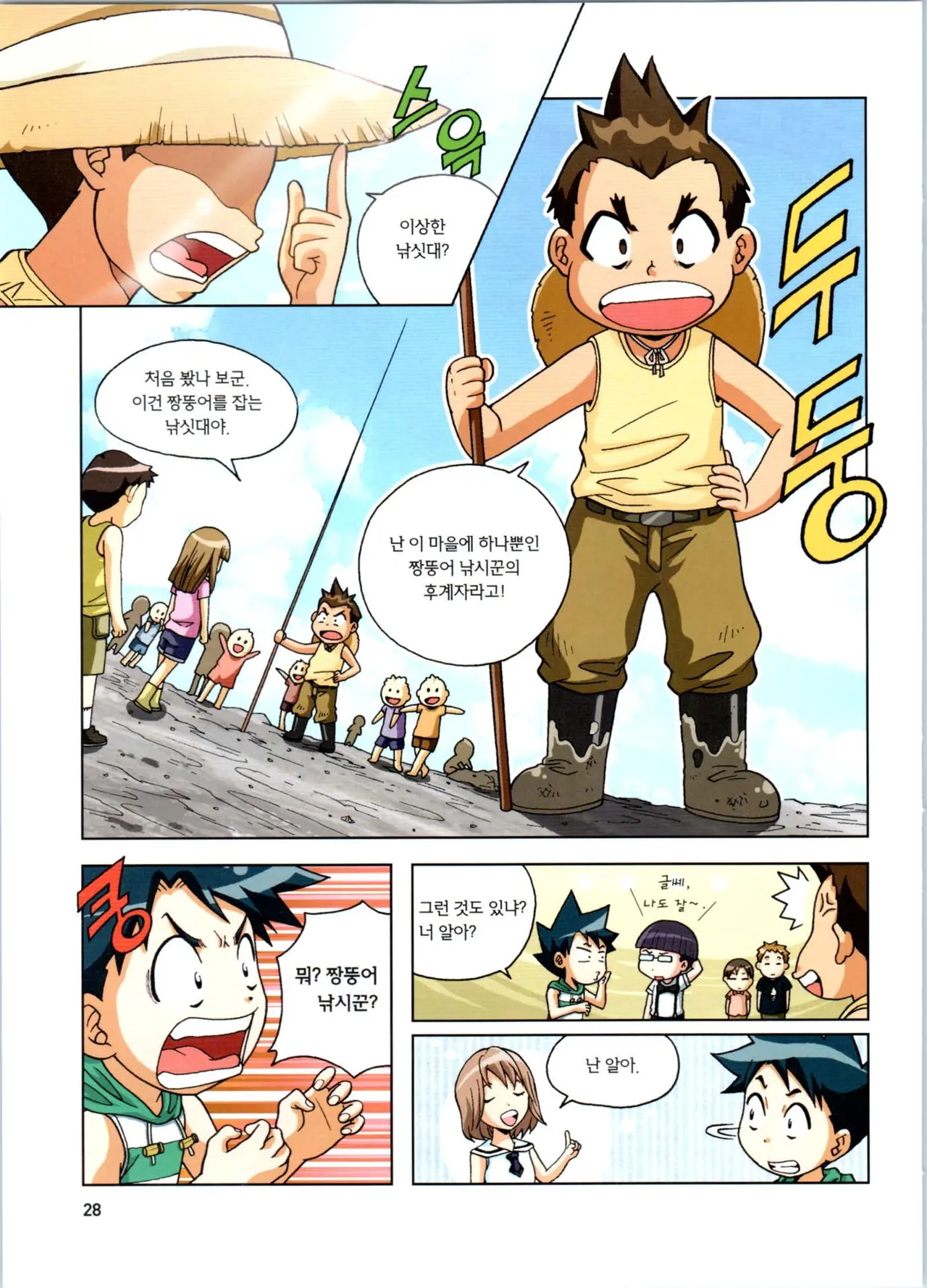 Manga Page 29