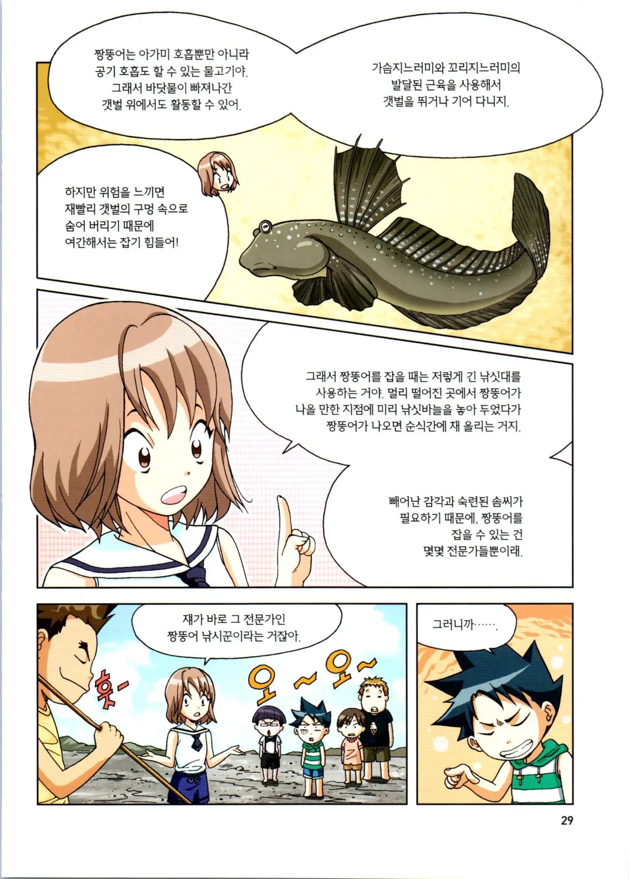 Manga Page 30