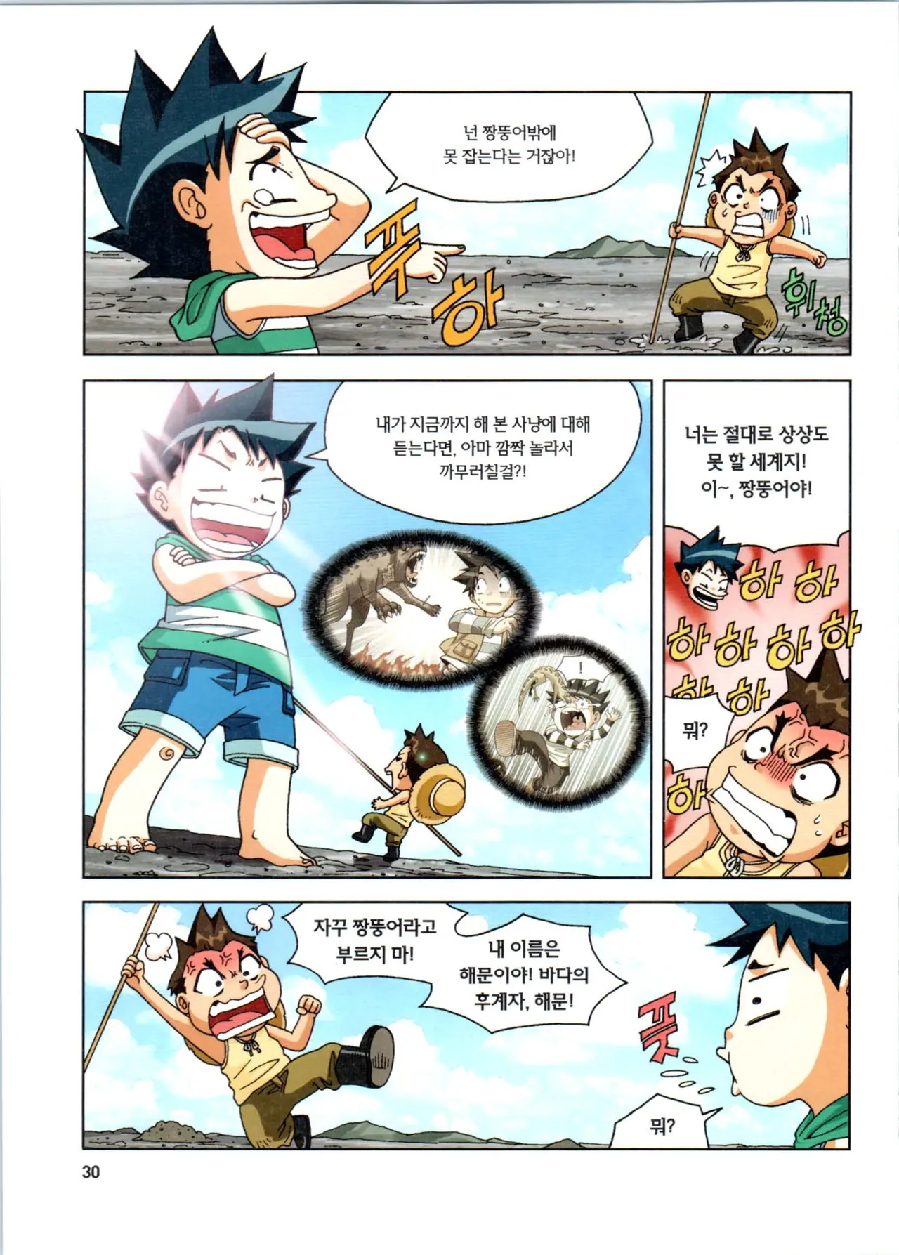 Manga Page 31