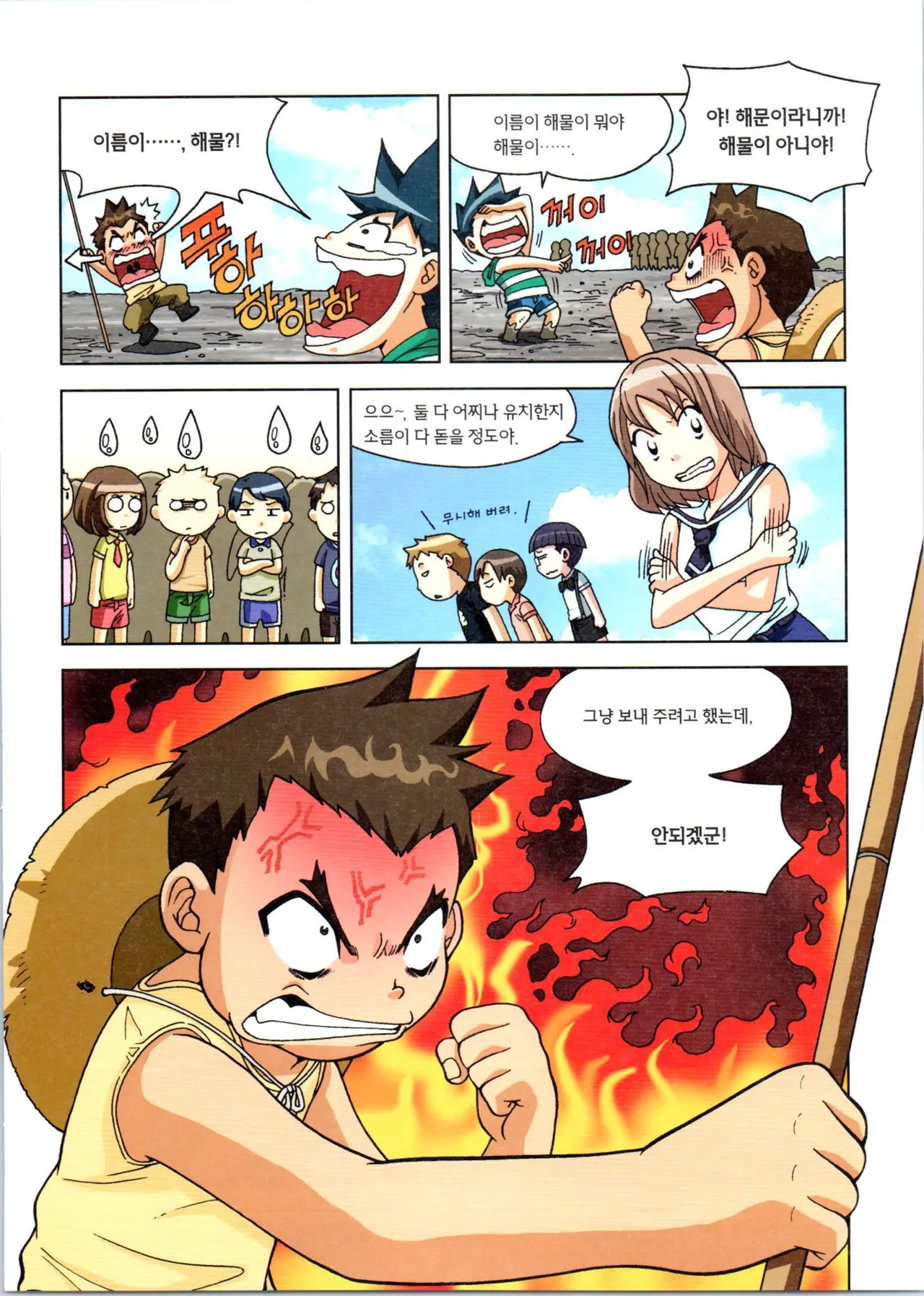 Manga Page 32