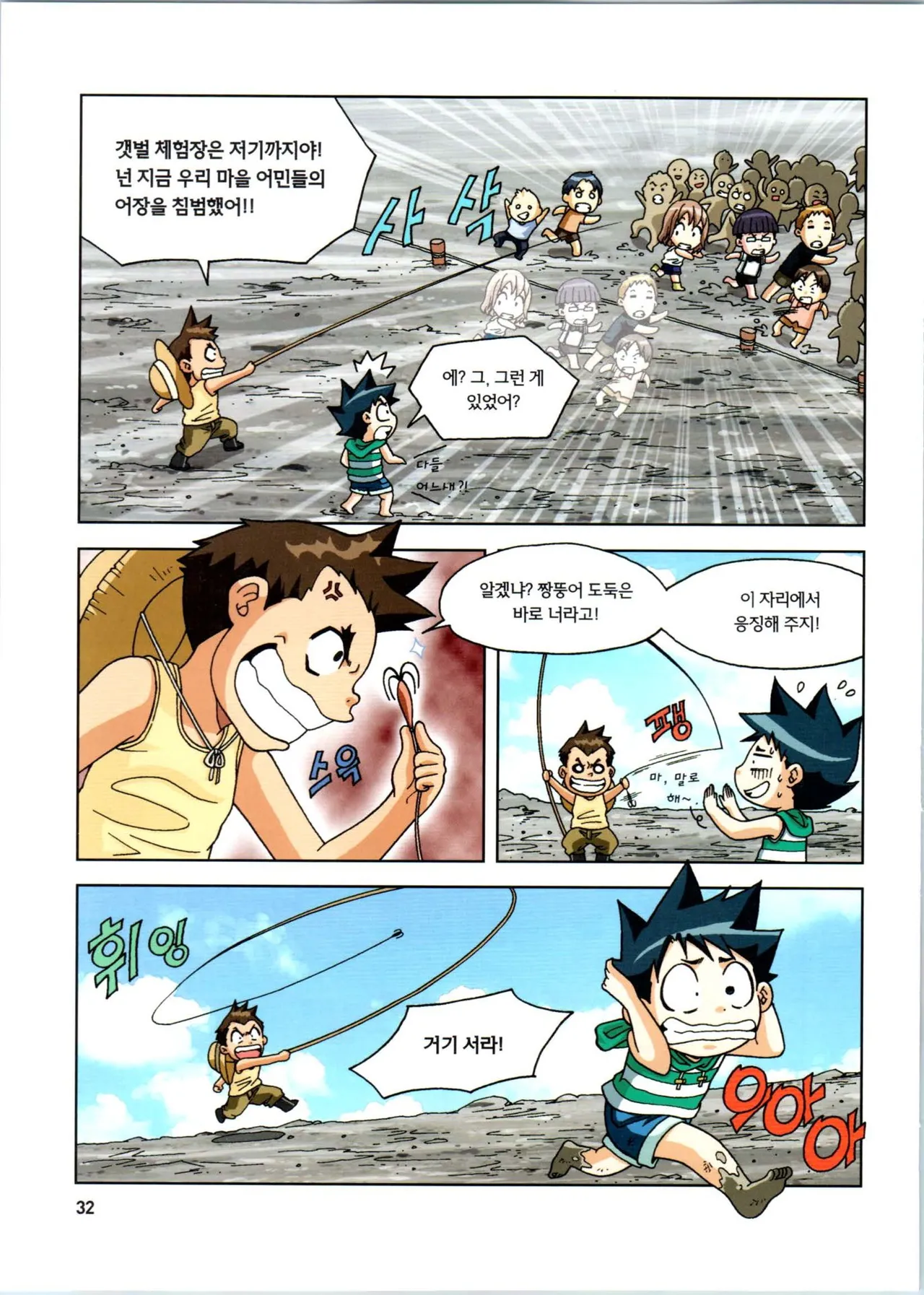 Manga Page 33