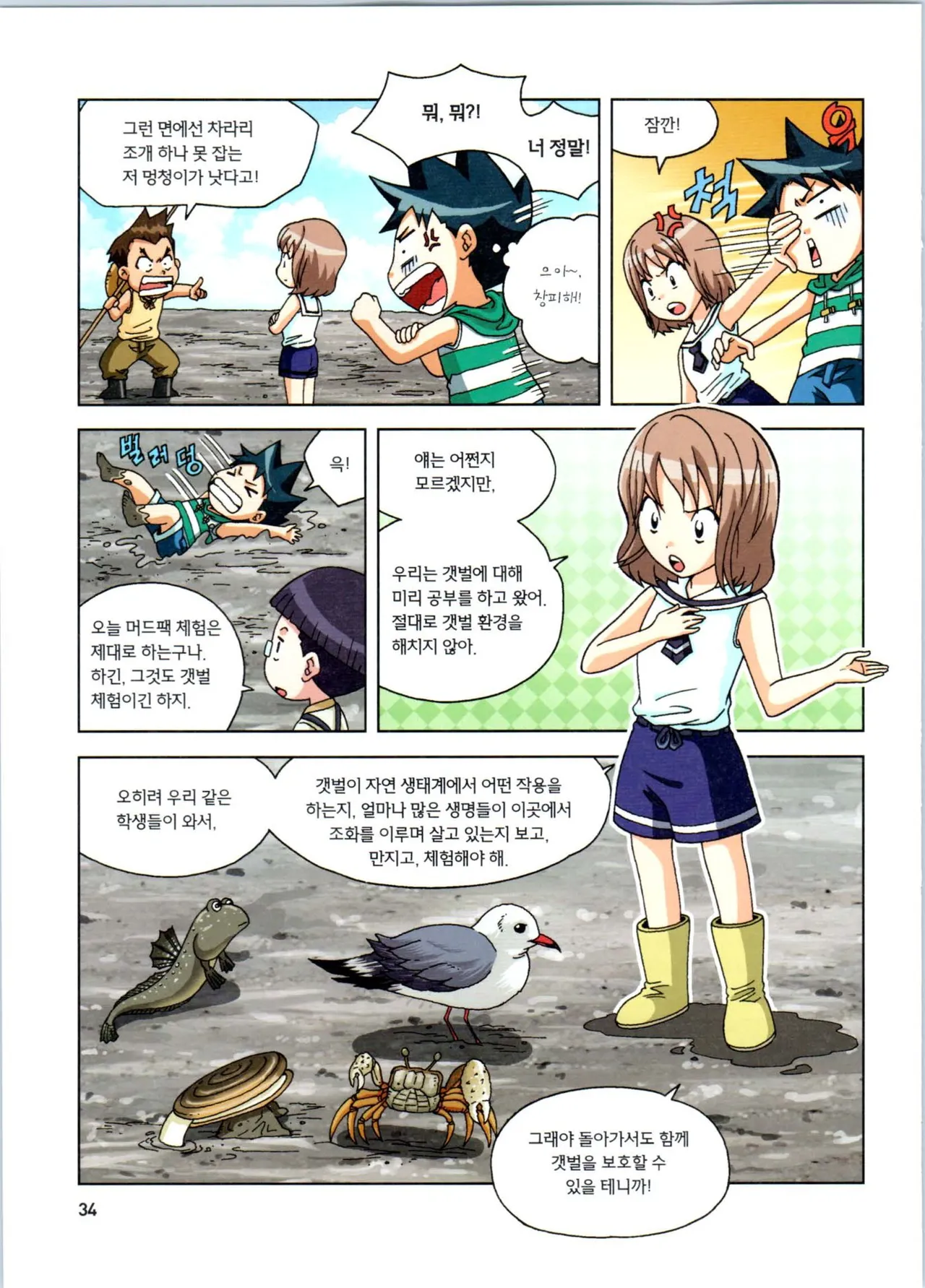 Manga Page 35