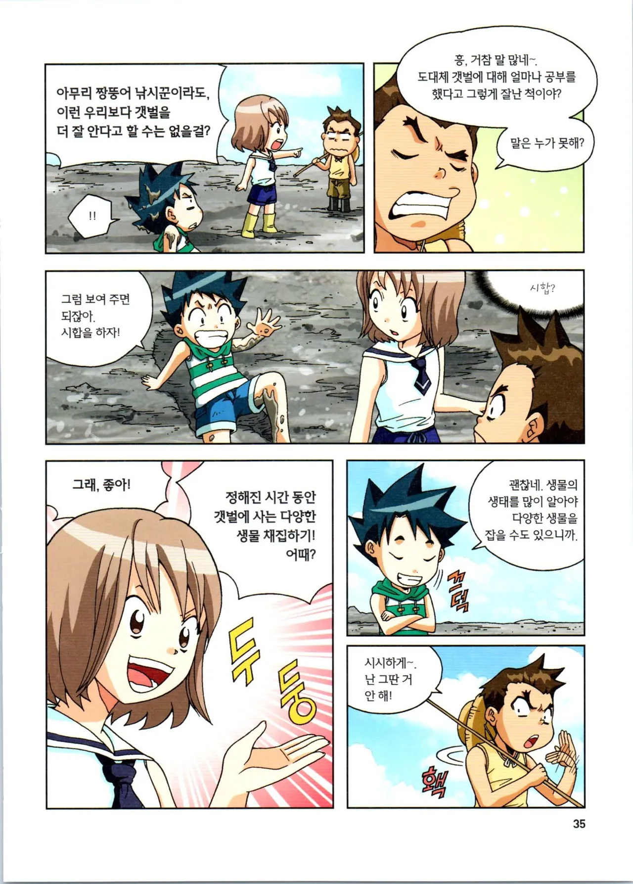 Manga Page 36