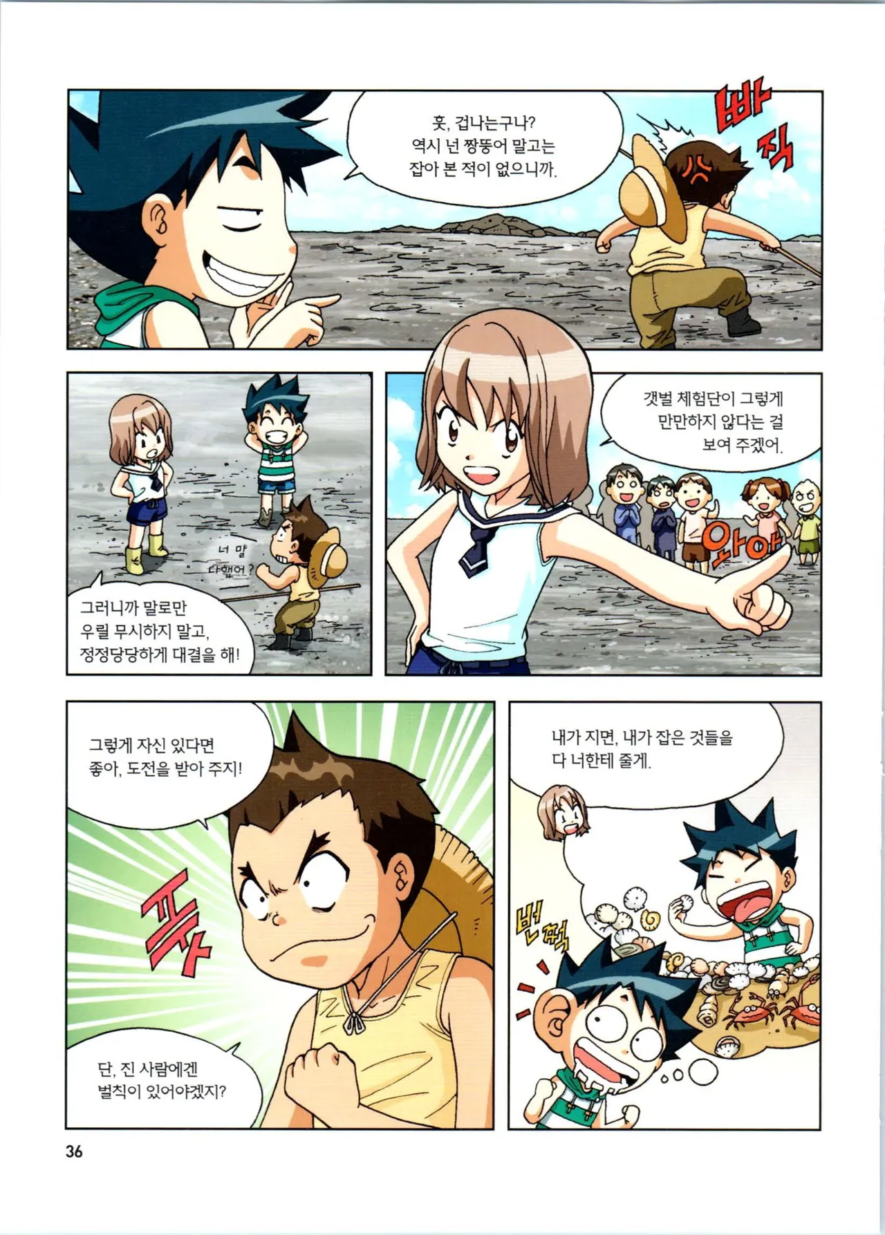 Manga Page 37