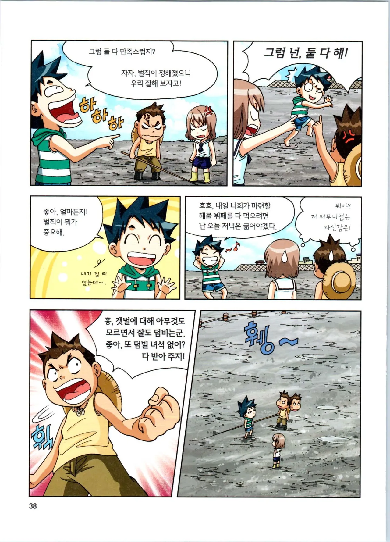 Manga Page 39