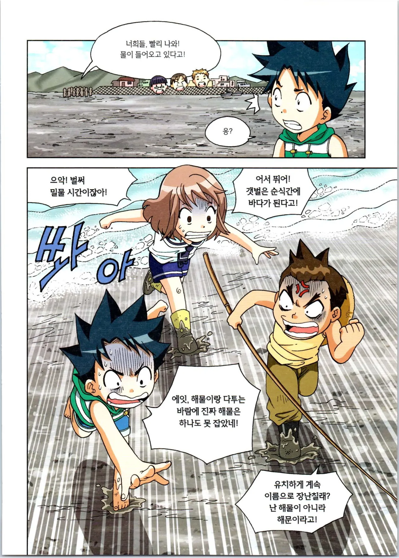 Manga Page 40