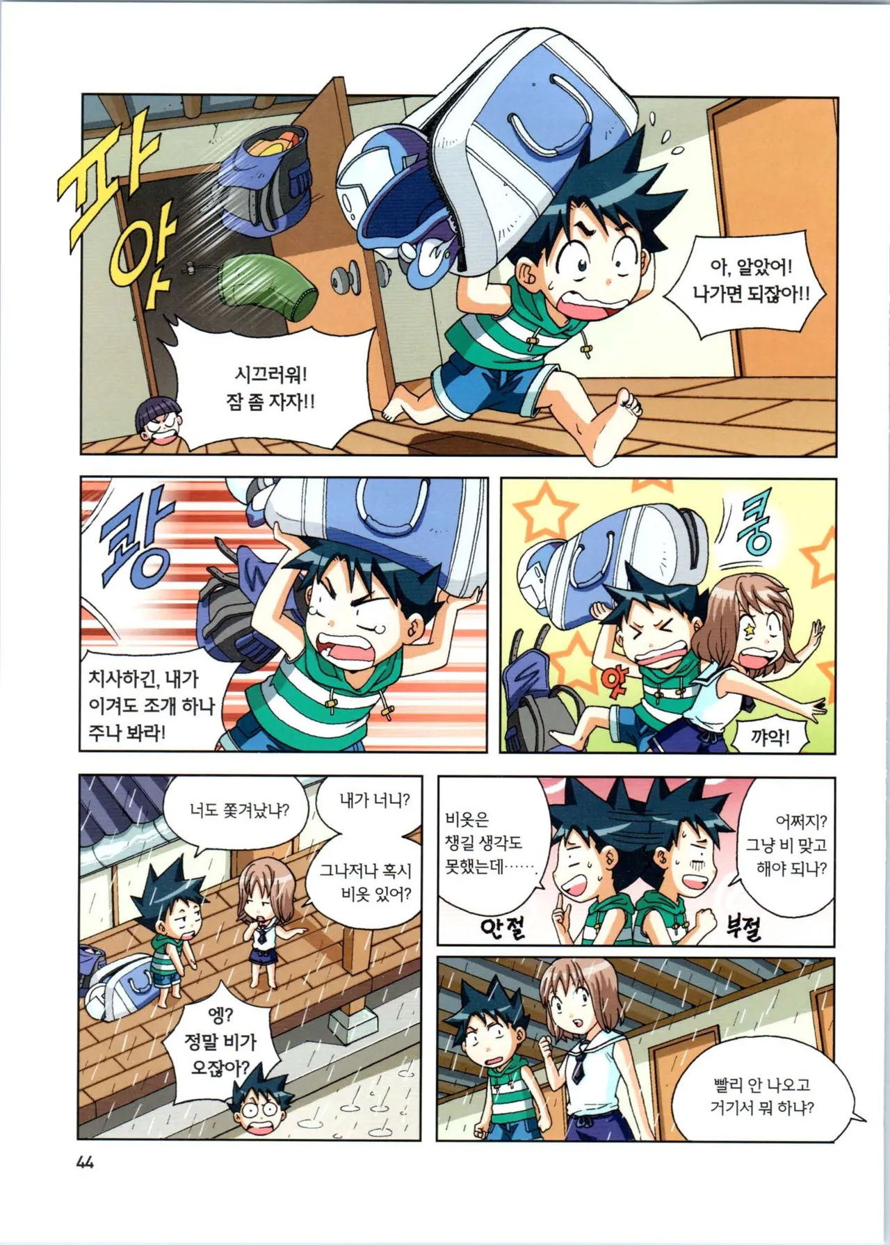 Manga Page 45