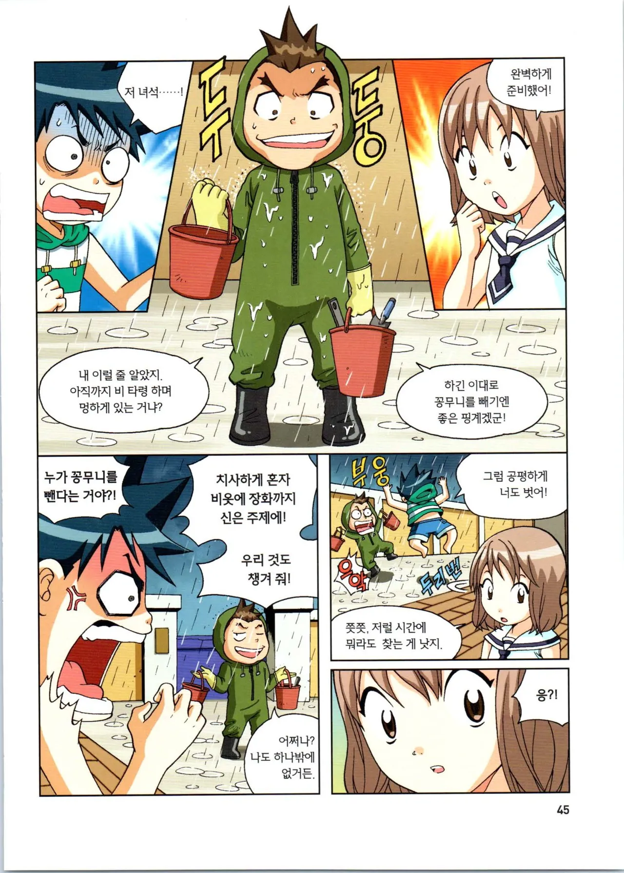 Manga Page 46