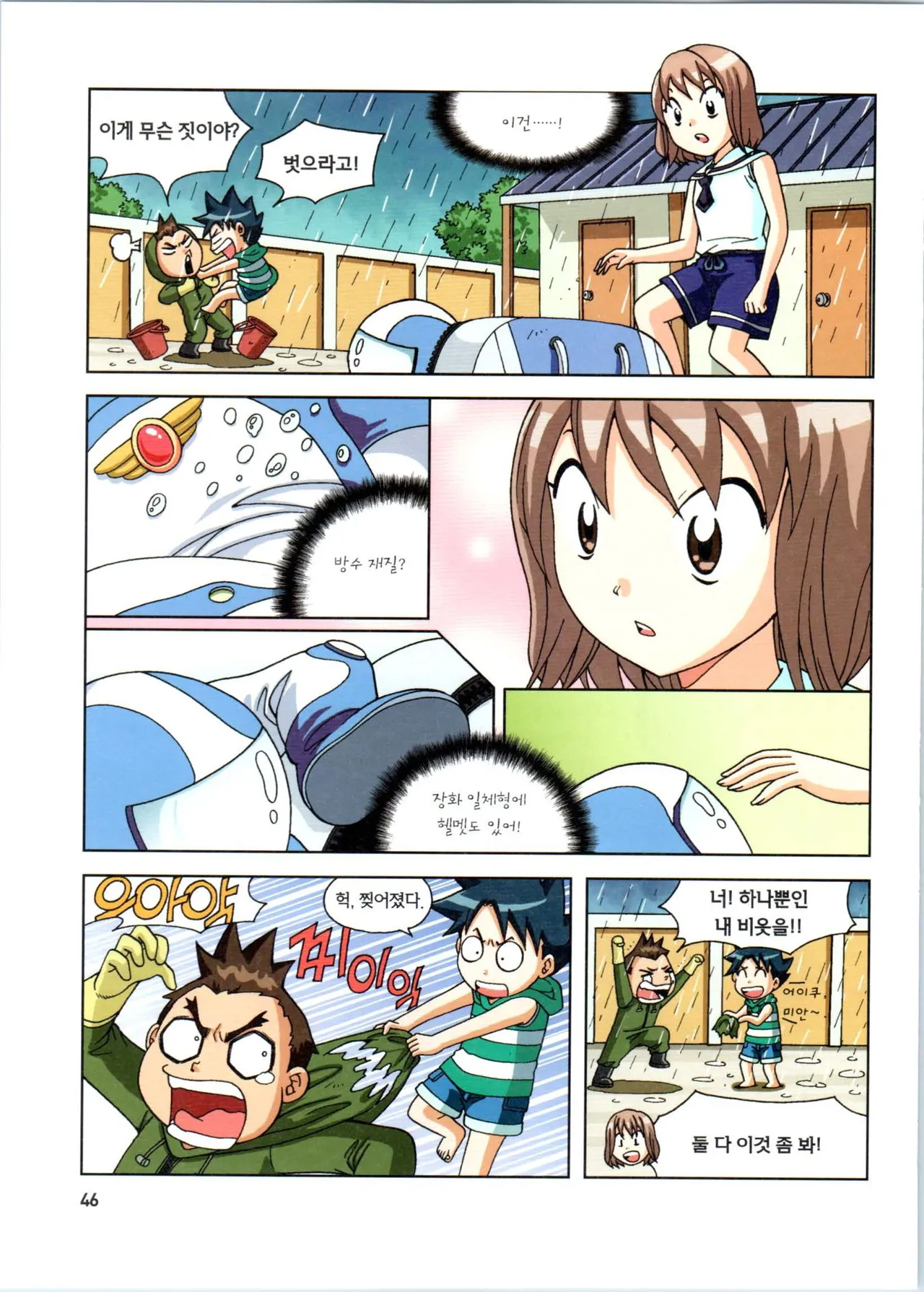 Manga Page 47