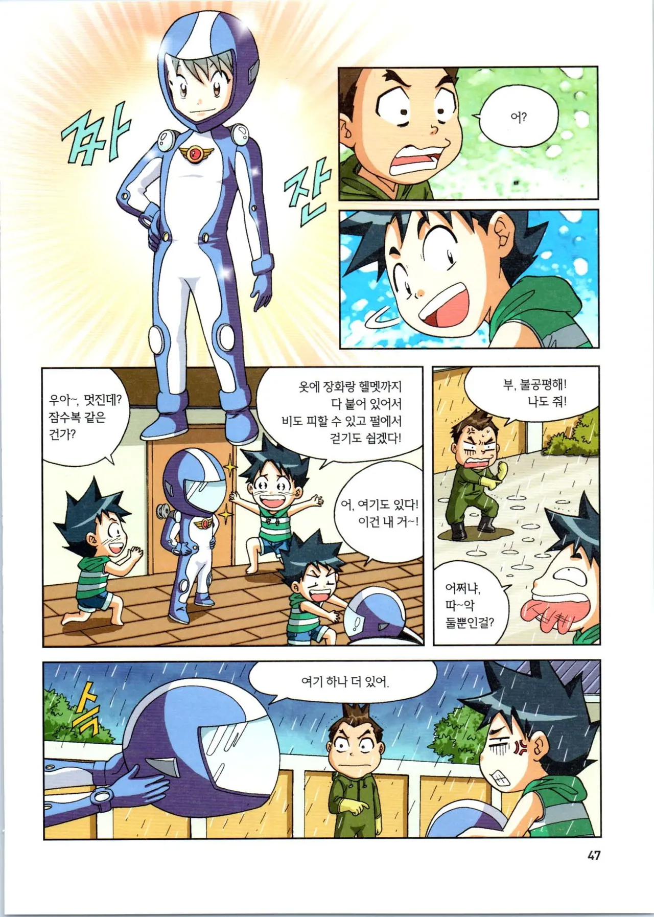 Manga Page 48
