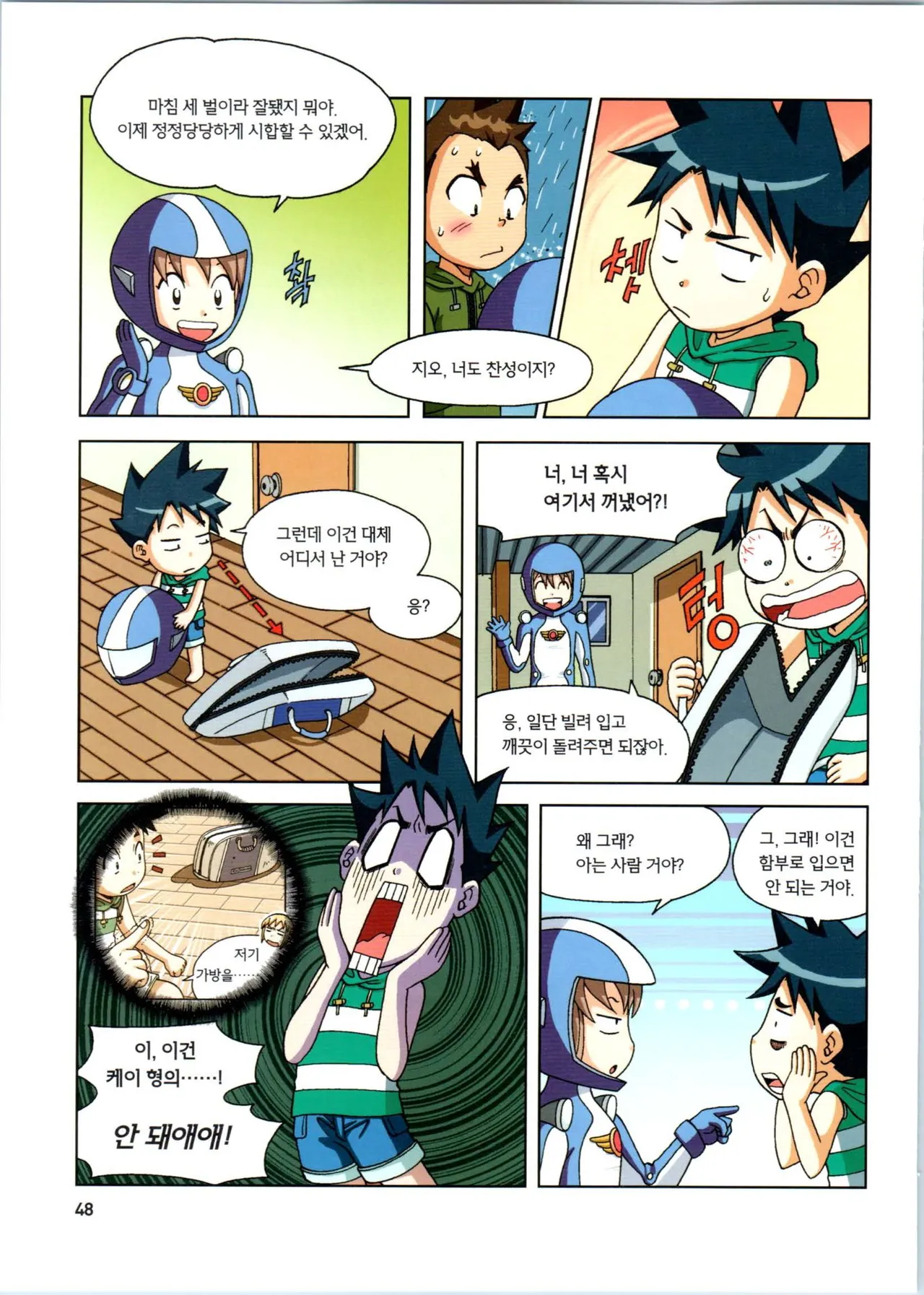 Manga Page 49