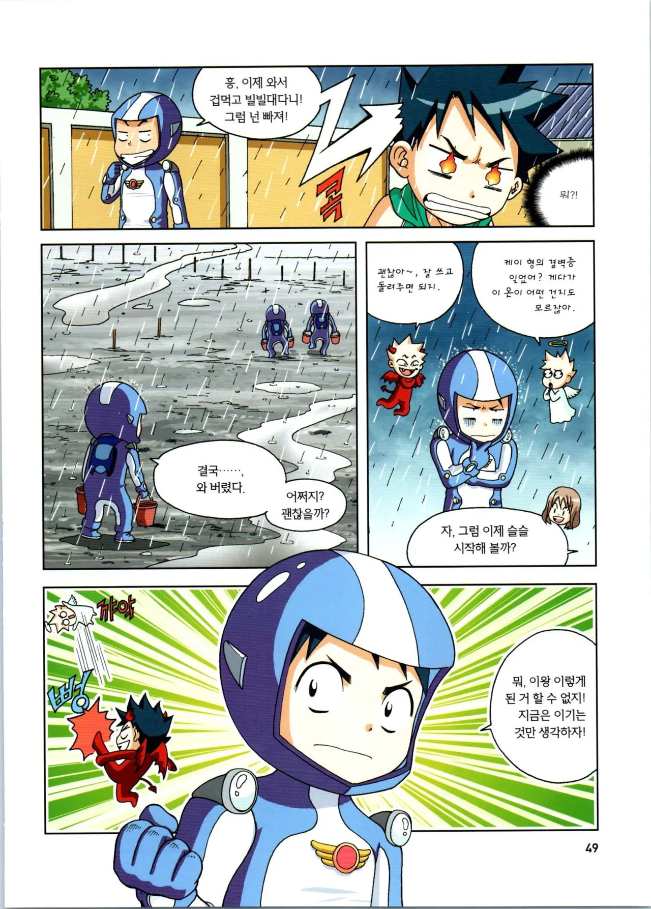 Manga Page 50