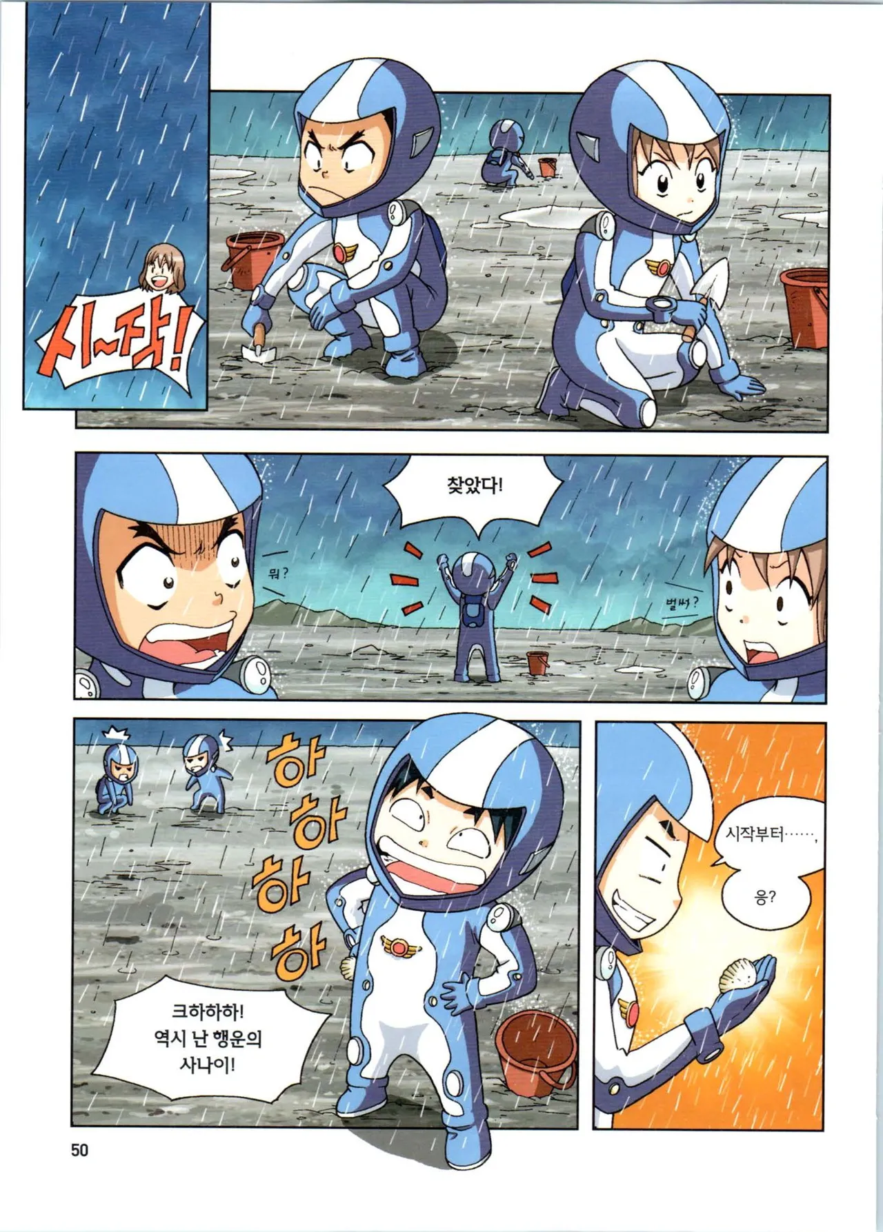 Manga Page 51