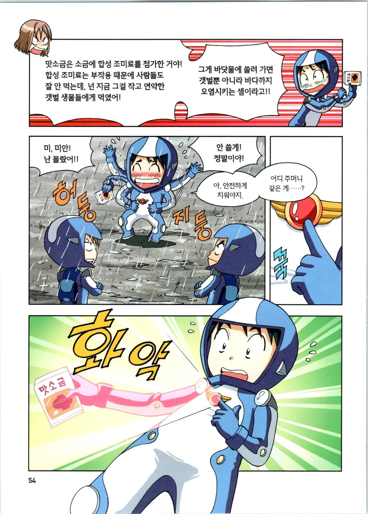 Manga Page 55