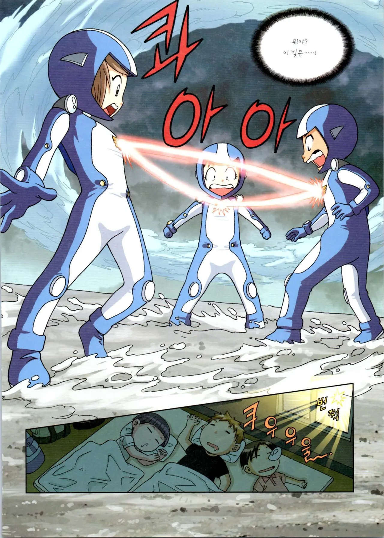 Manga Page 56
