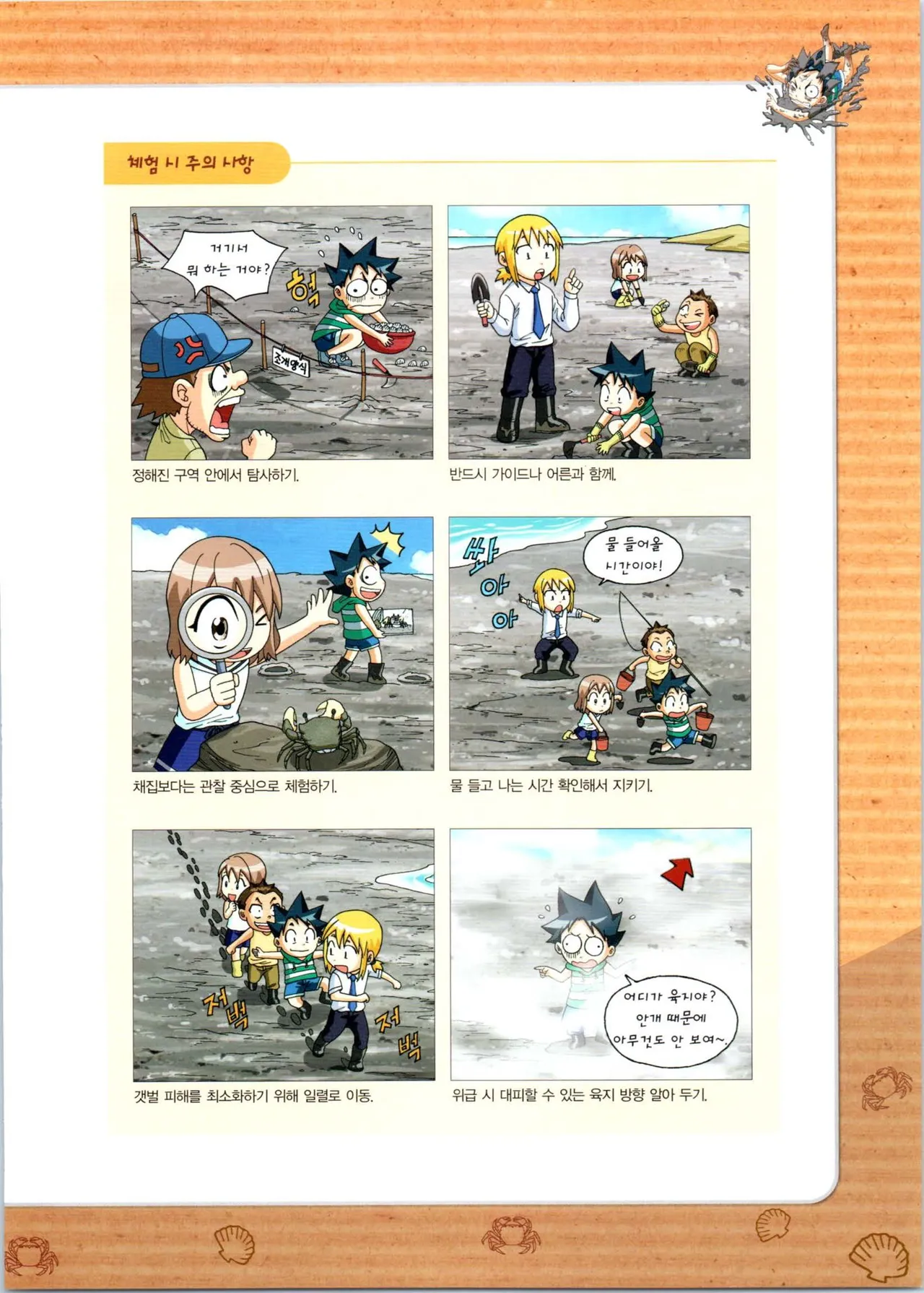 Manga Page 58