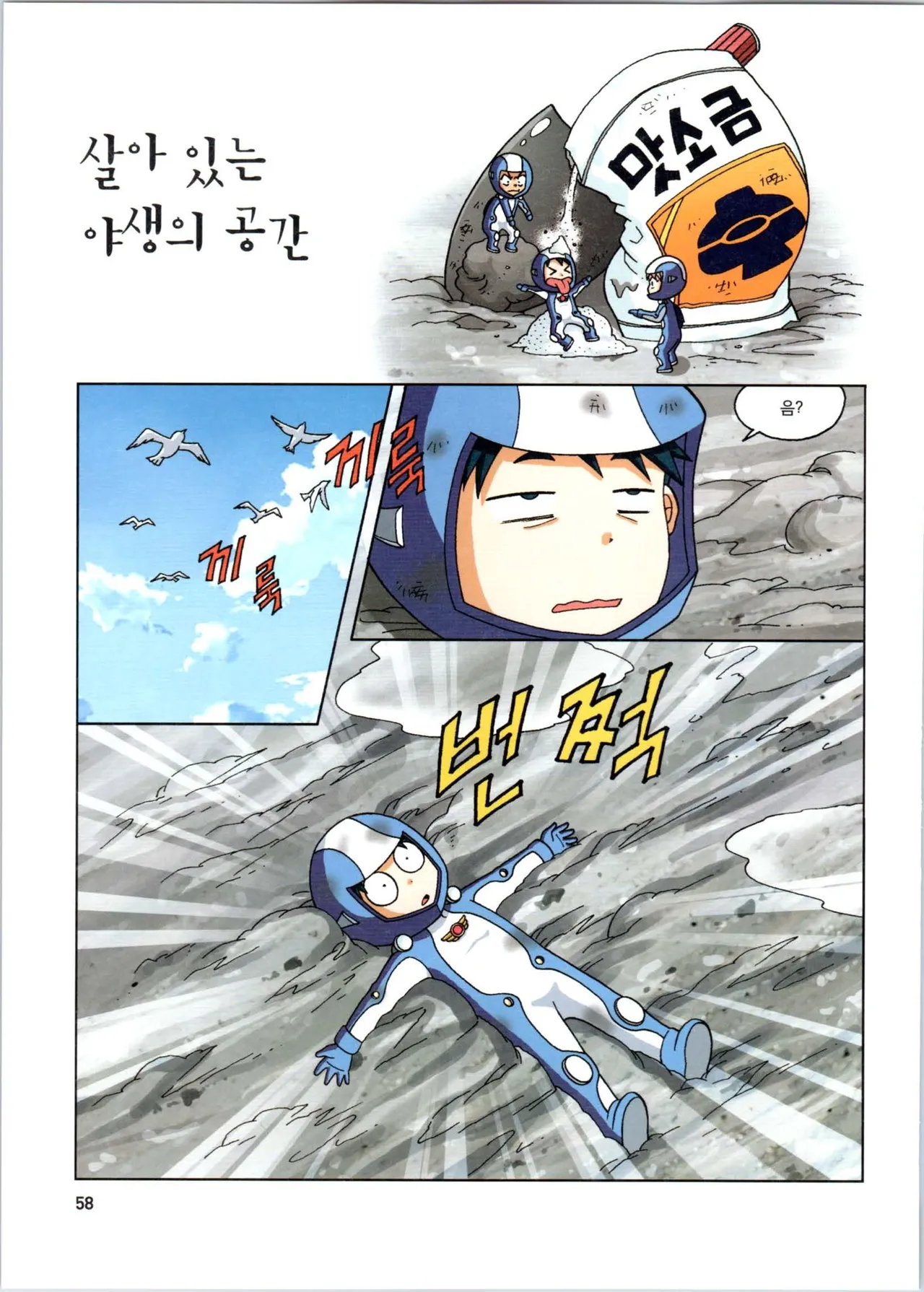 Manga Page 59