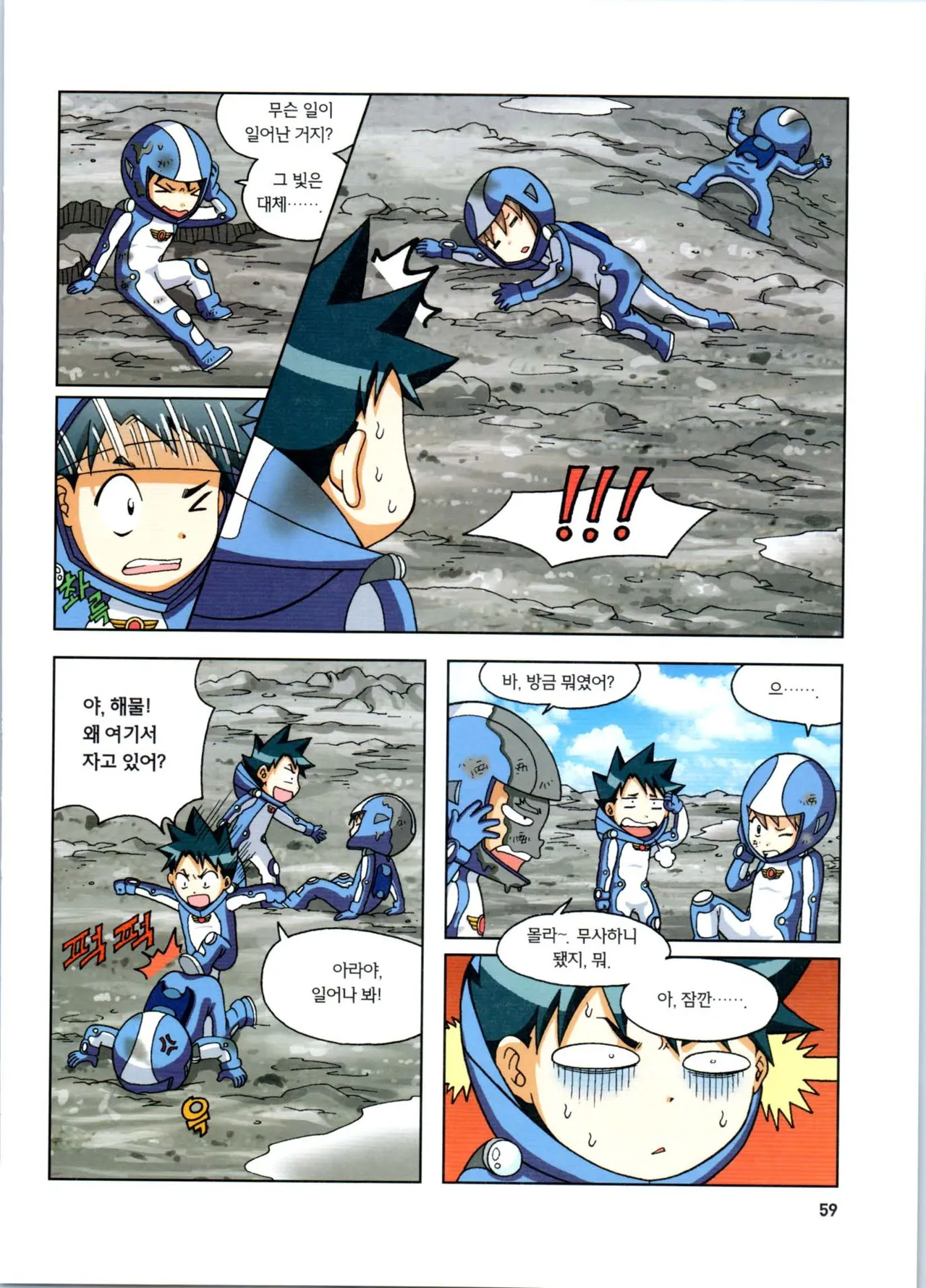 Manga Page 60