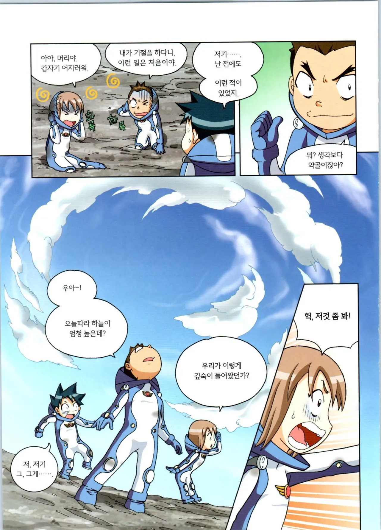 Manga Page 61