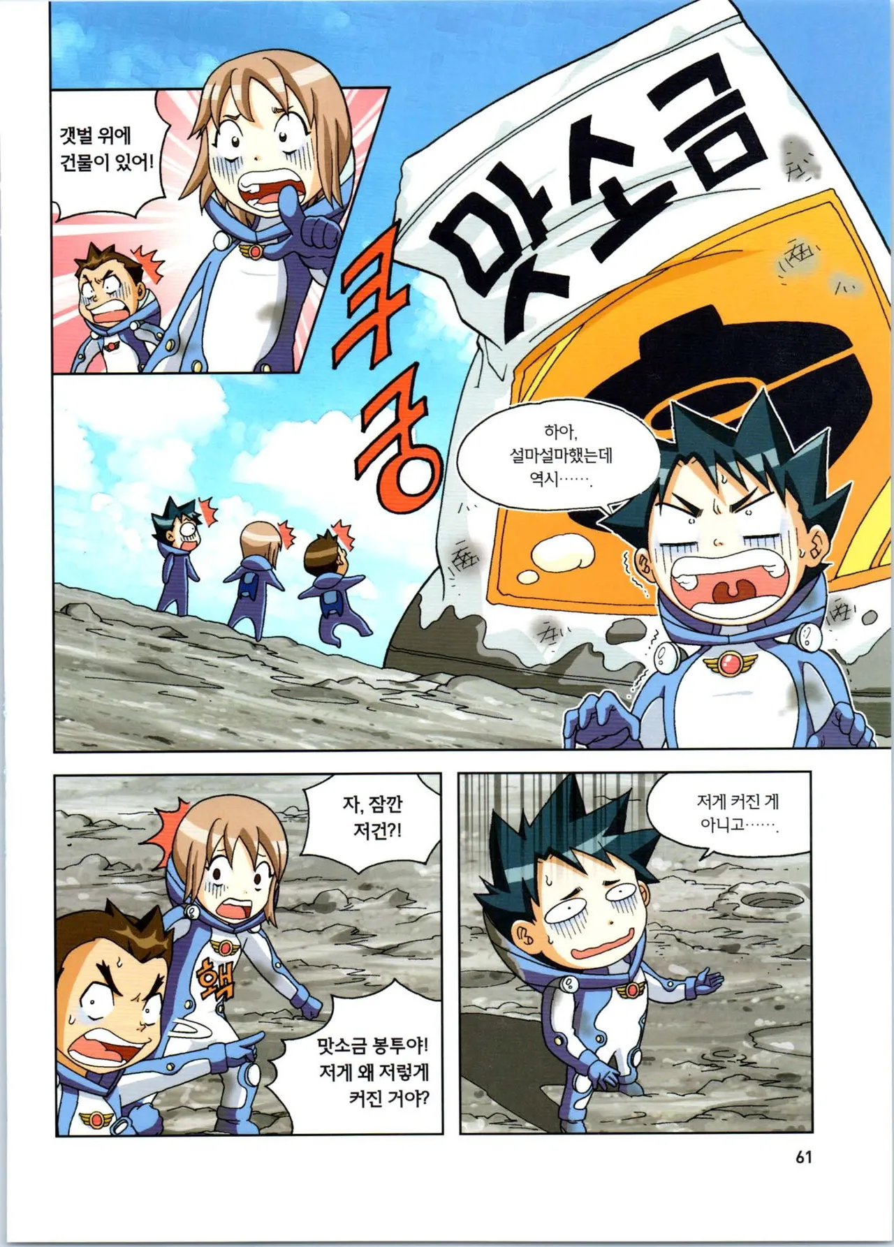 Manga Page 62