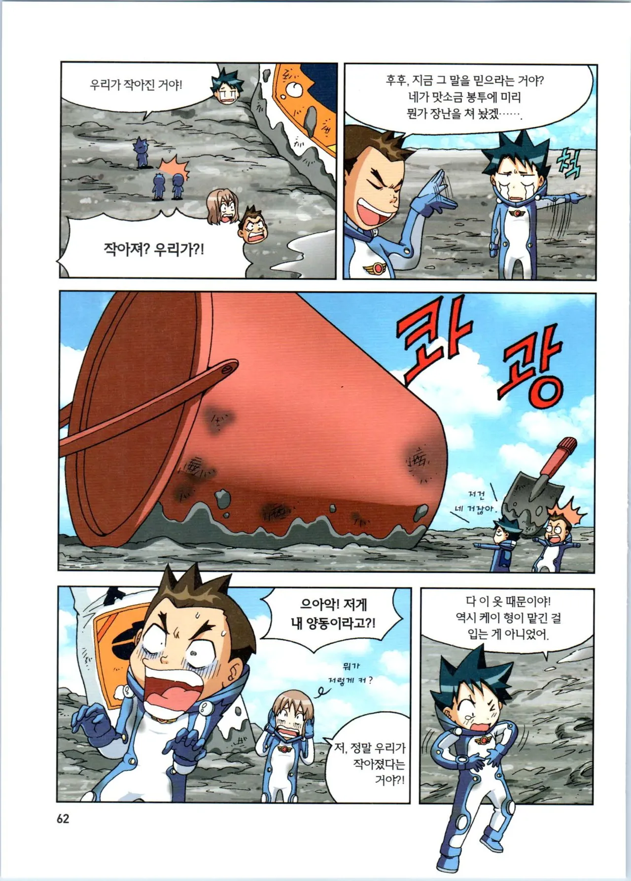 Manga Page 63