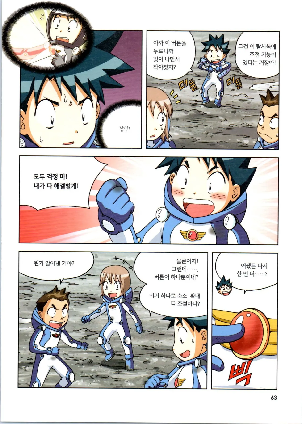 Manga Page 64