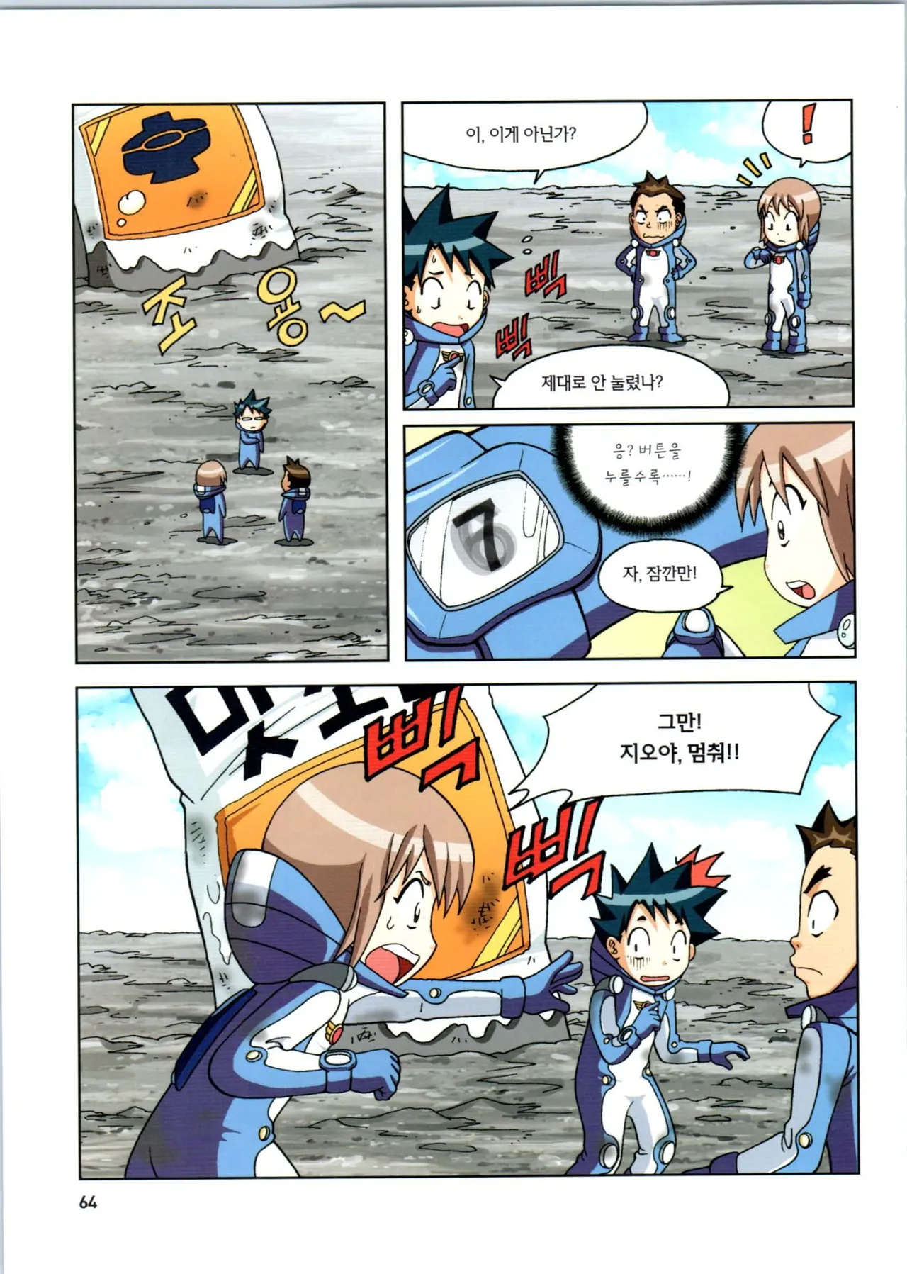 Manga Page 65