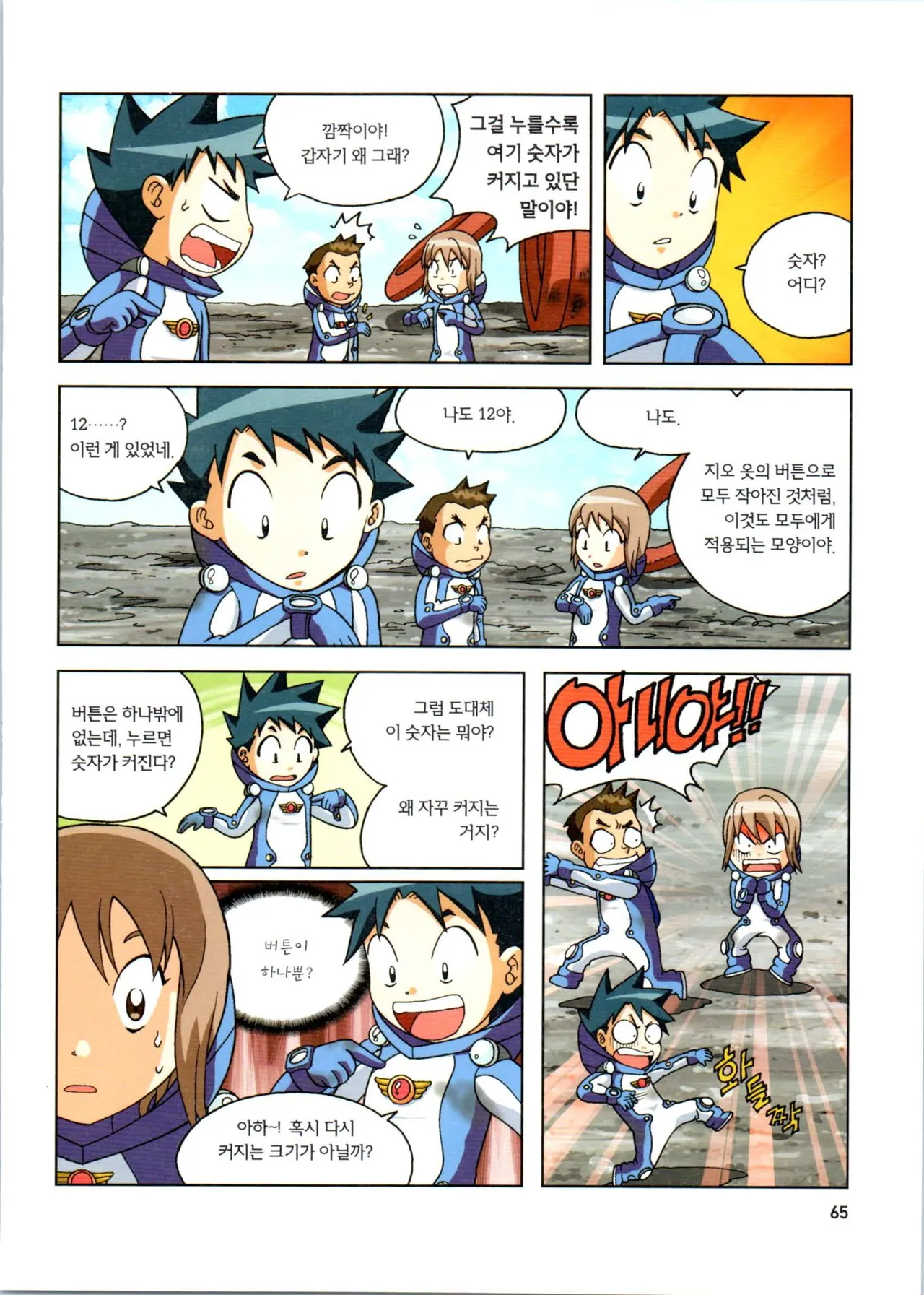 Manga Page 66