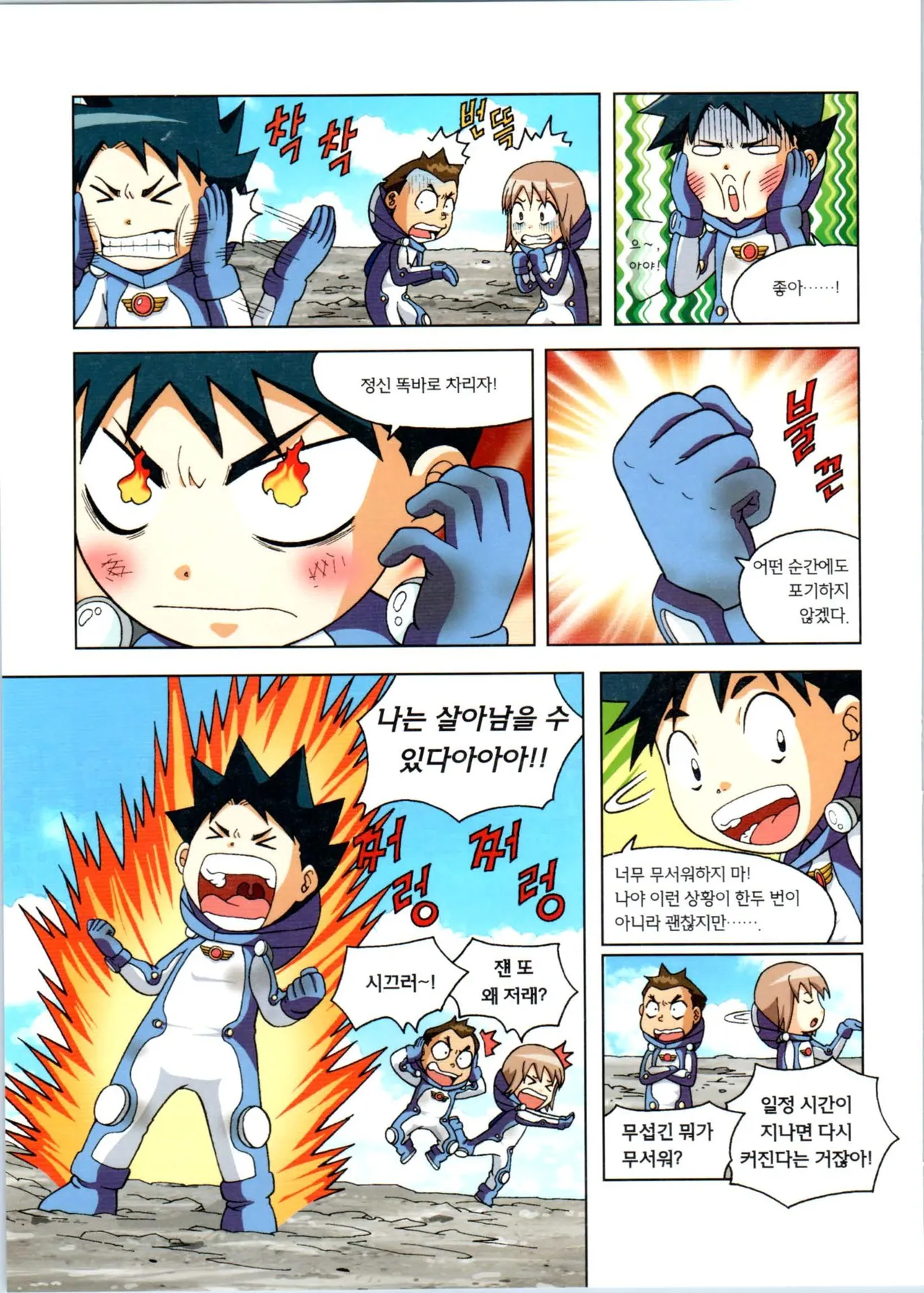 Manga Page 69