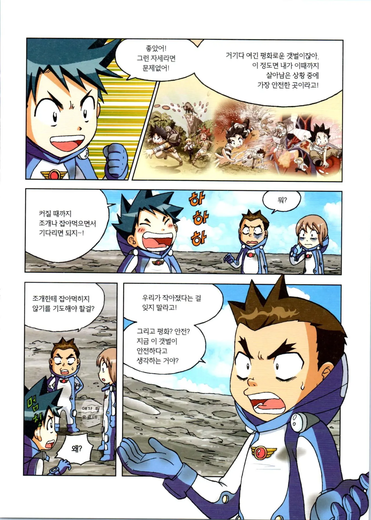 Manga Page 70