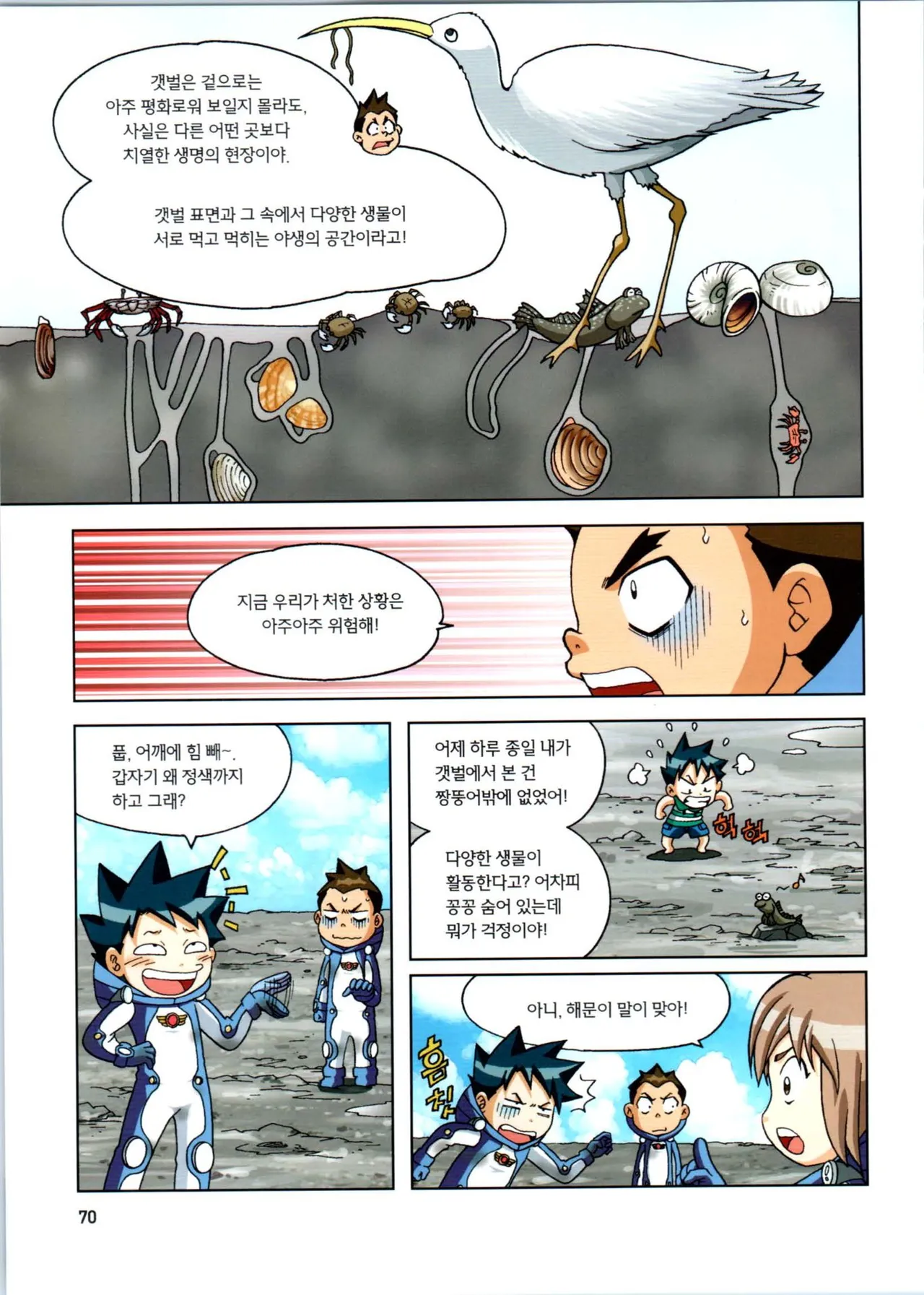 Manga Page 71